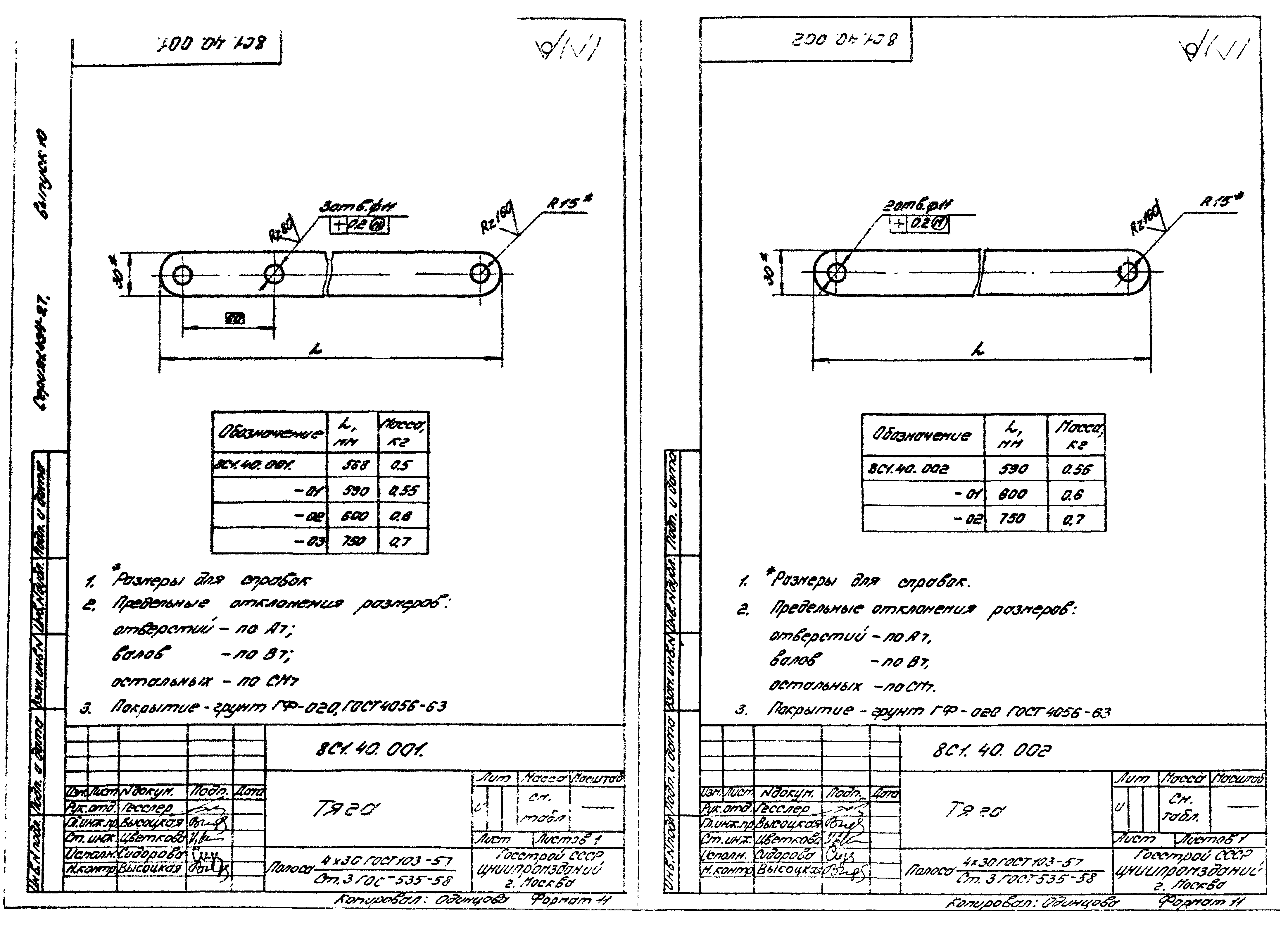 Серия 1.494-27