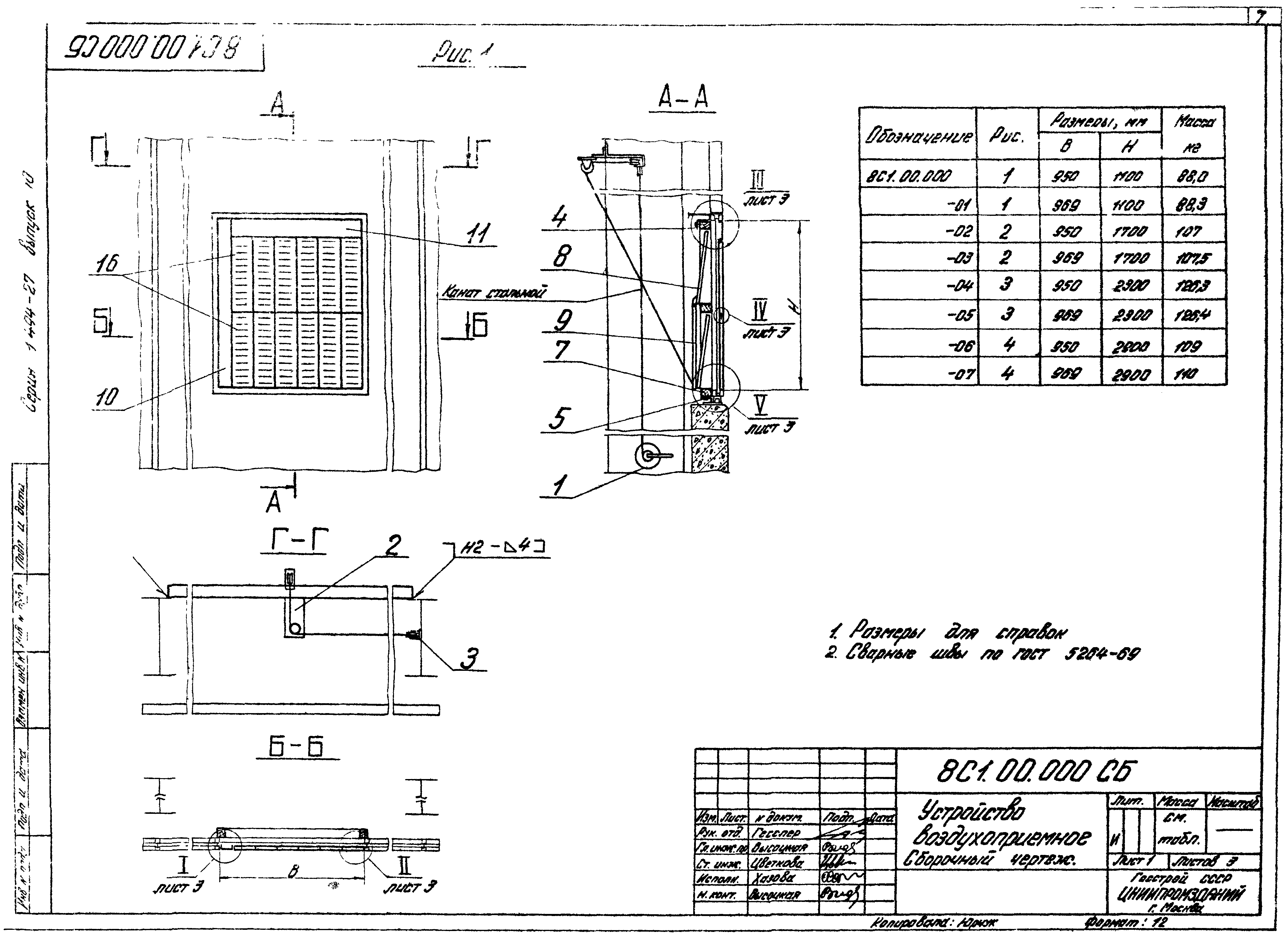 Серия 1.494-27