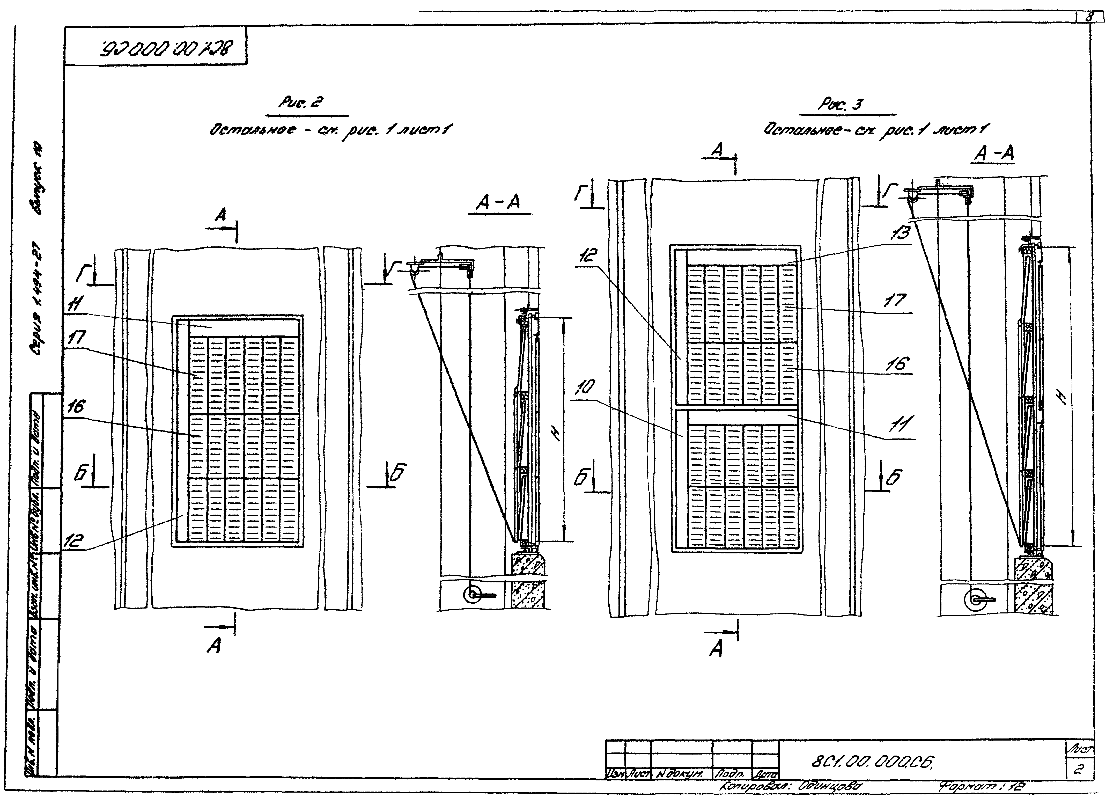 Серия 1.494-27