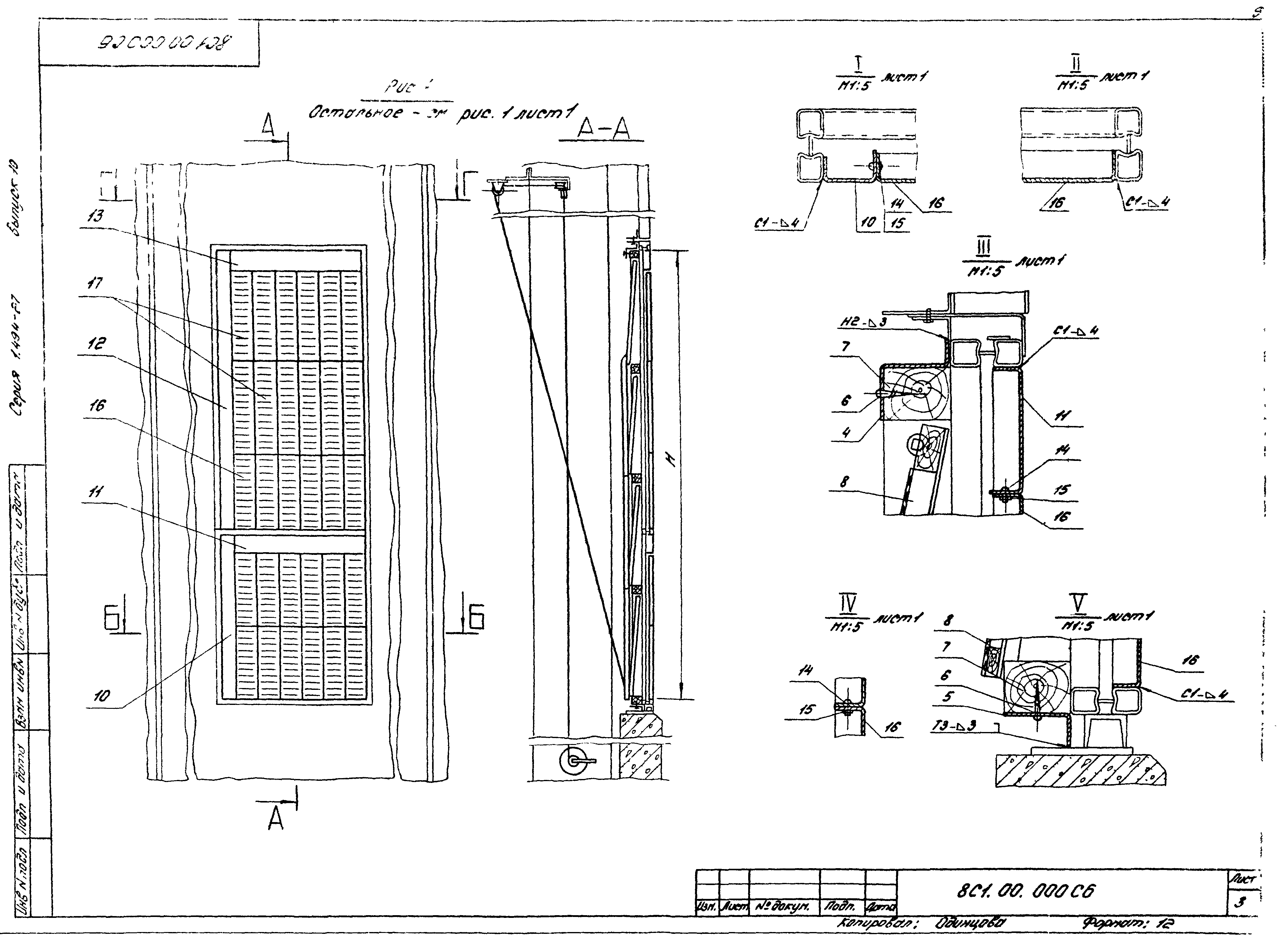 Серия 1.494-27