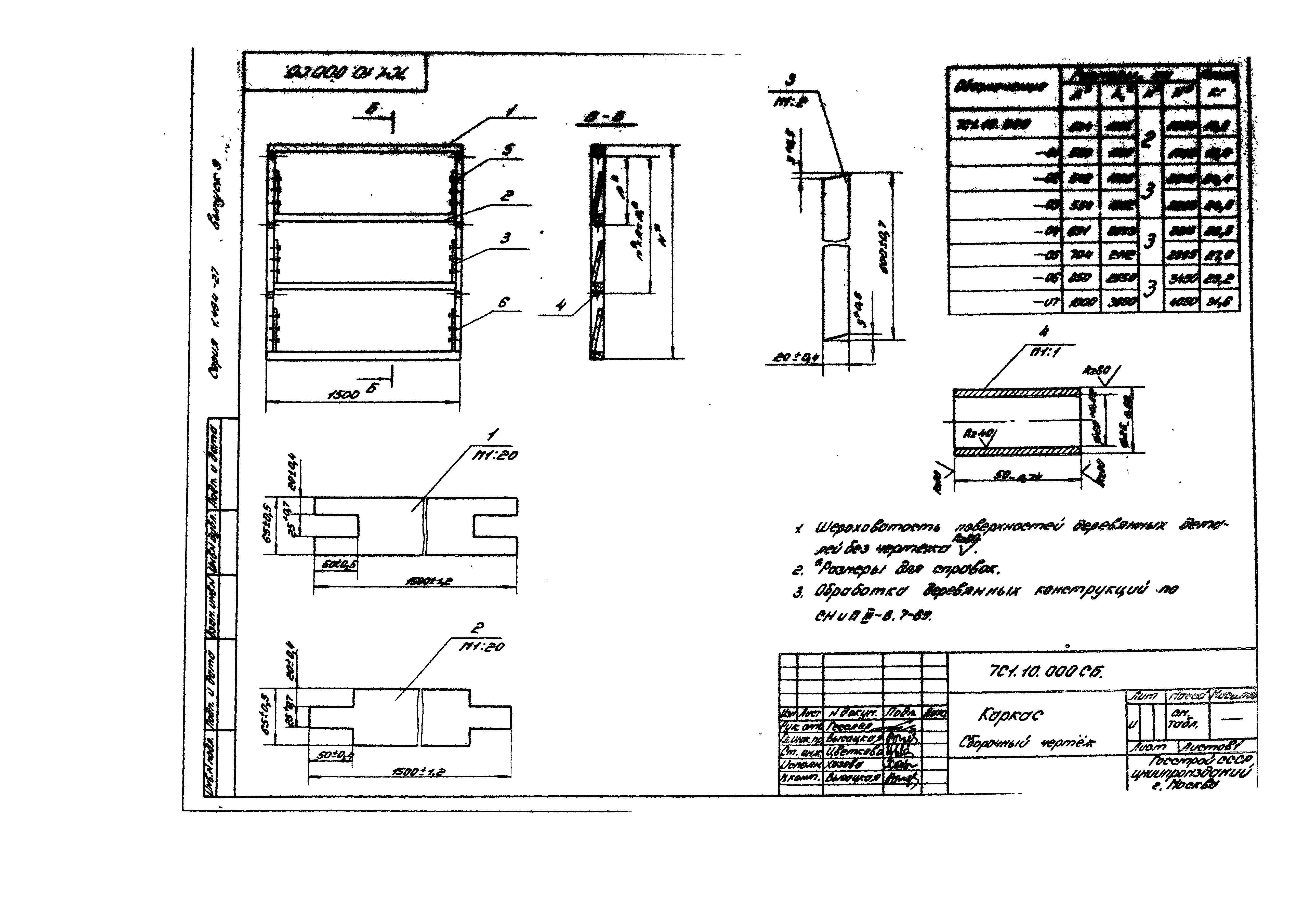 Серия 1.494-27