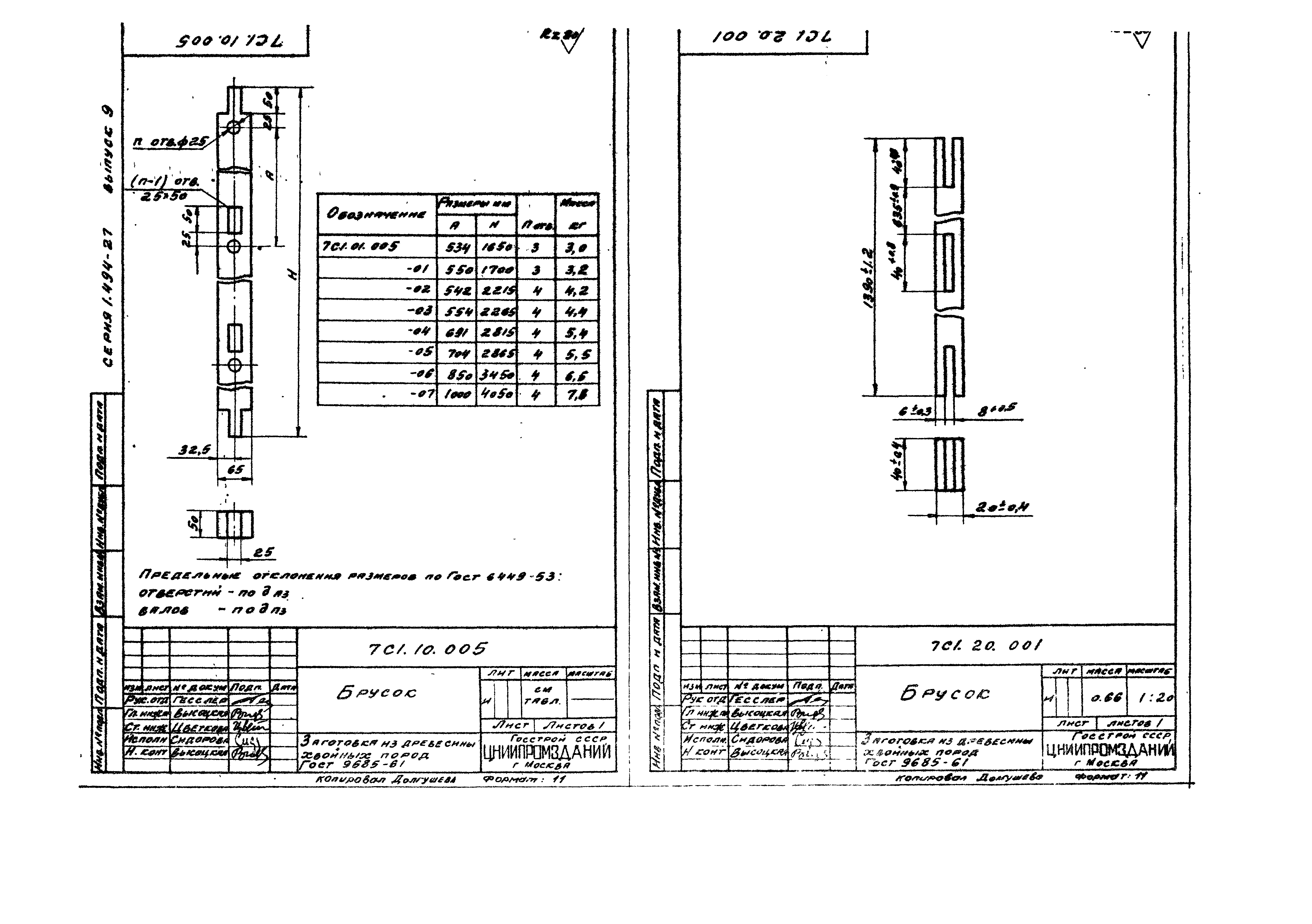 Серия 1.494-27