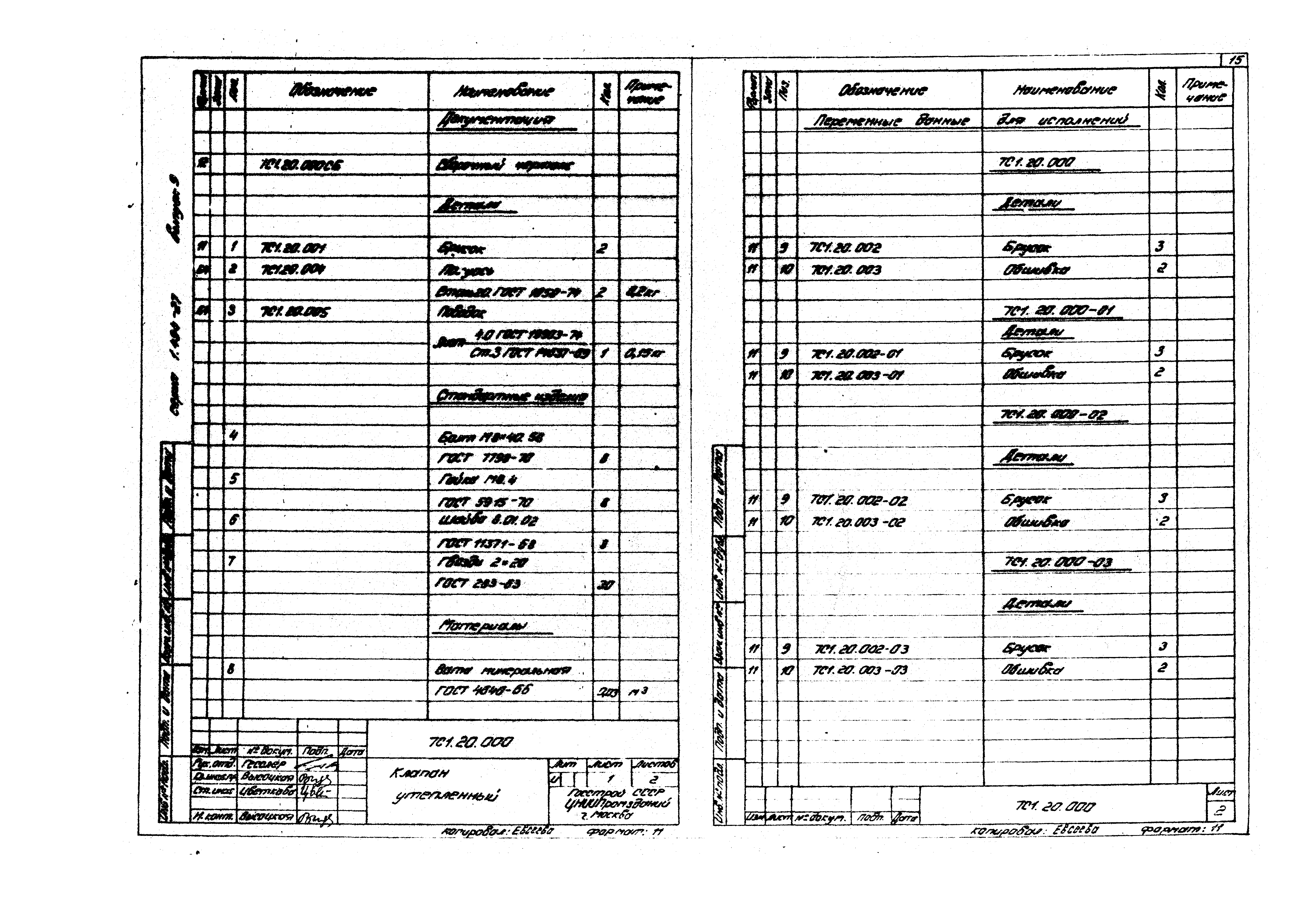 Серия 1.494-27