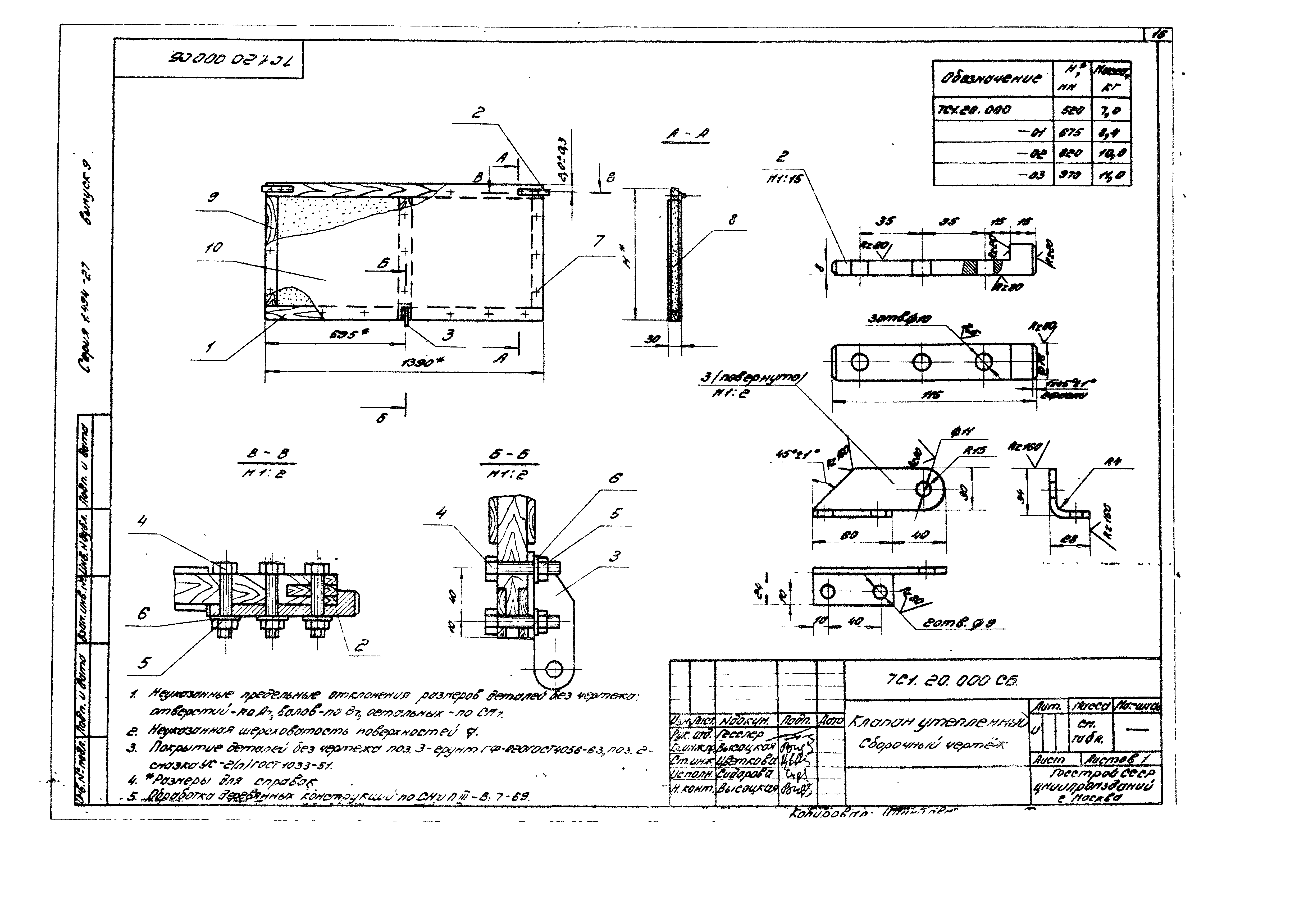 Серия 1.494-27