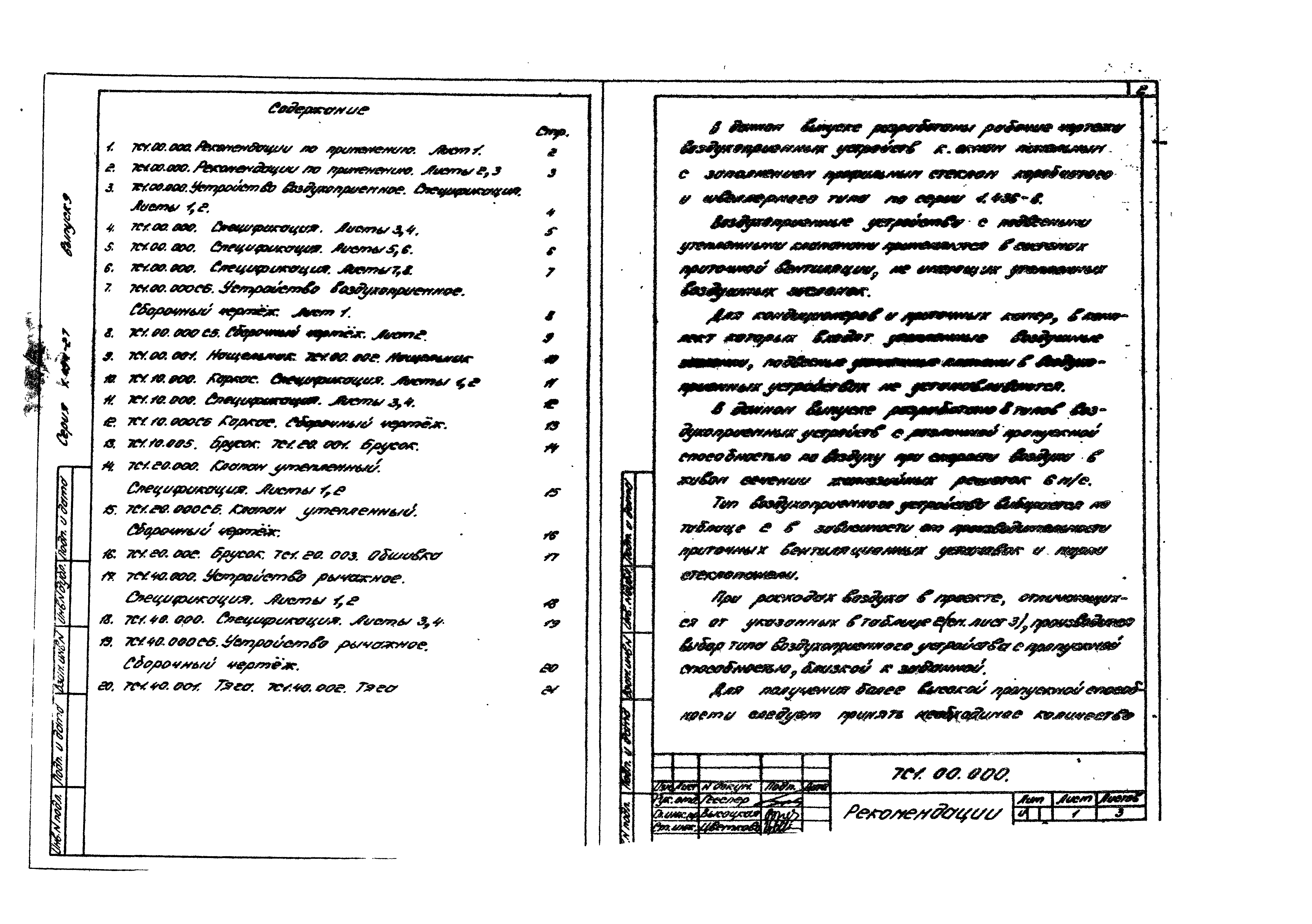 Серия 1.494-27