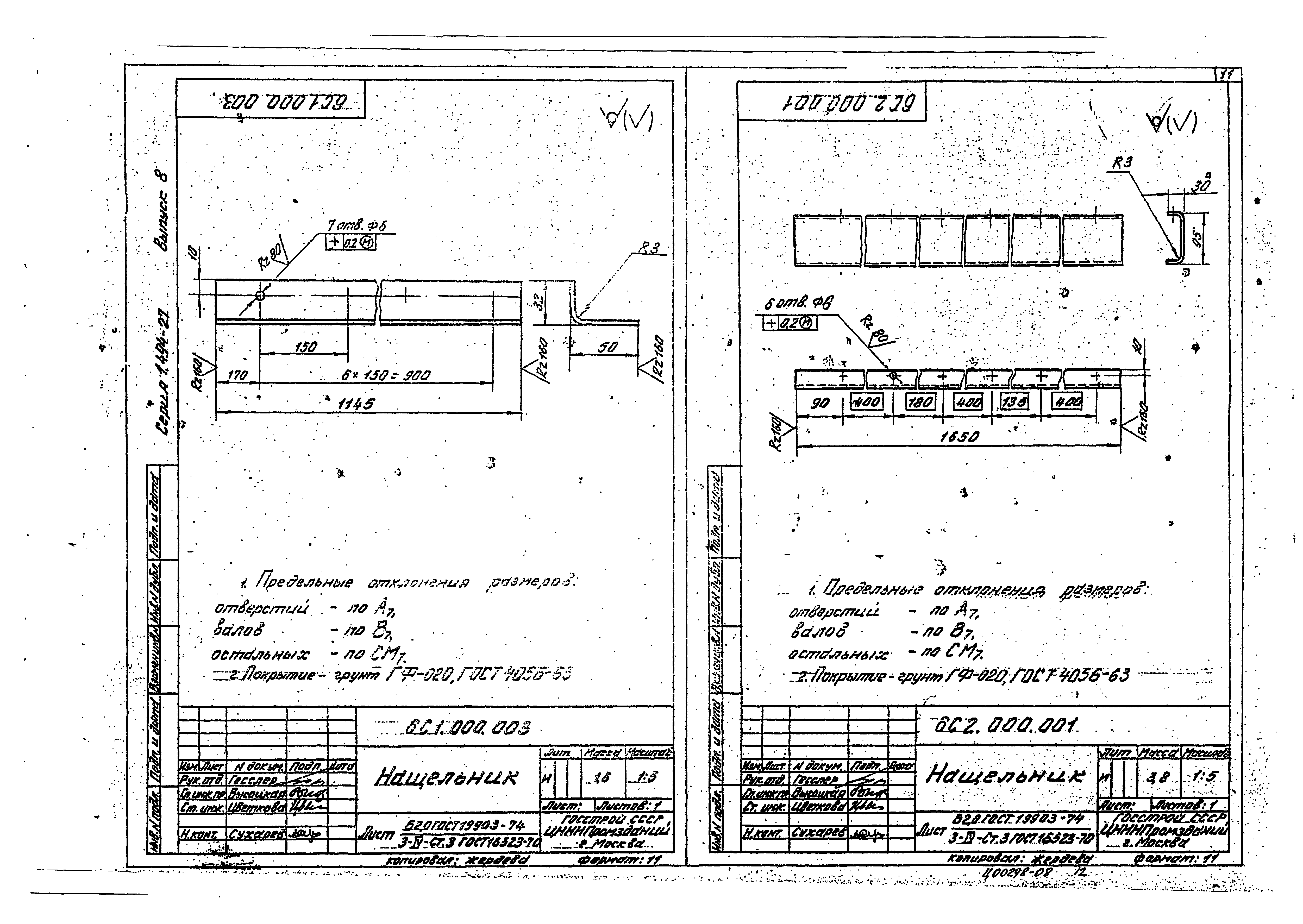 Серия 1.494-27