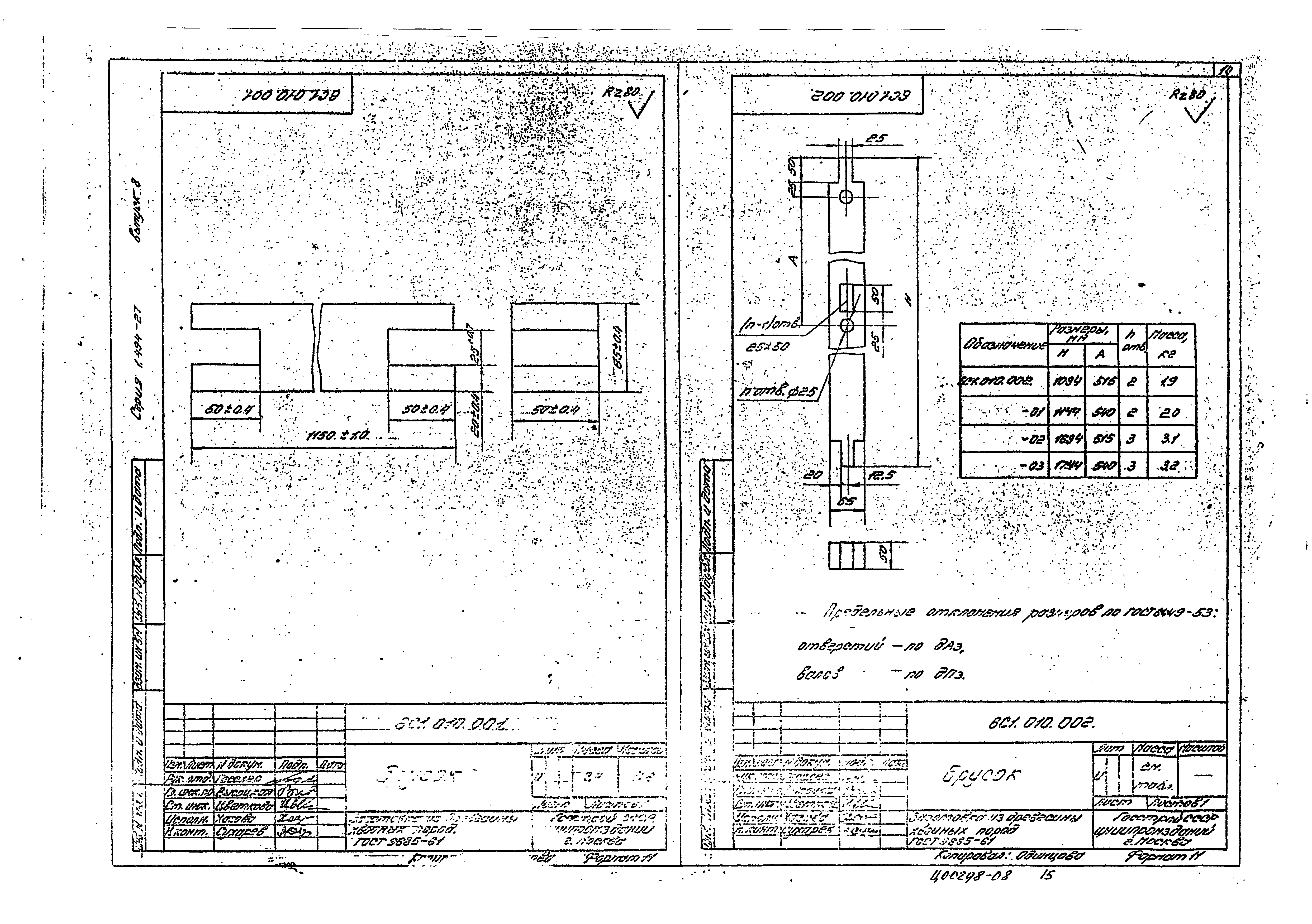 Серия 1.494-27