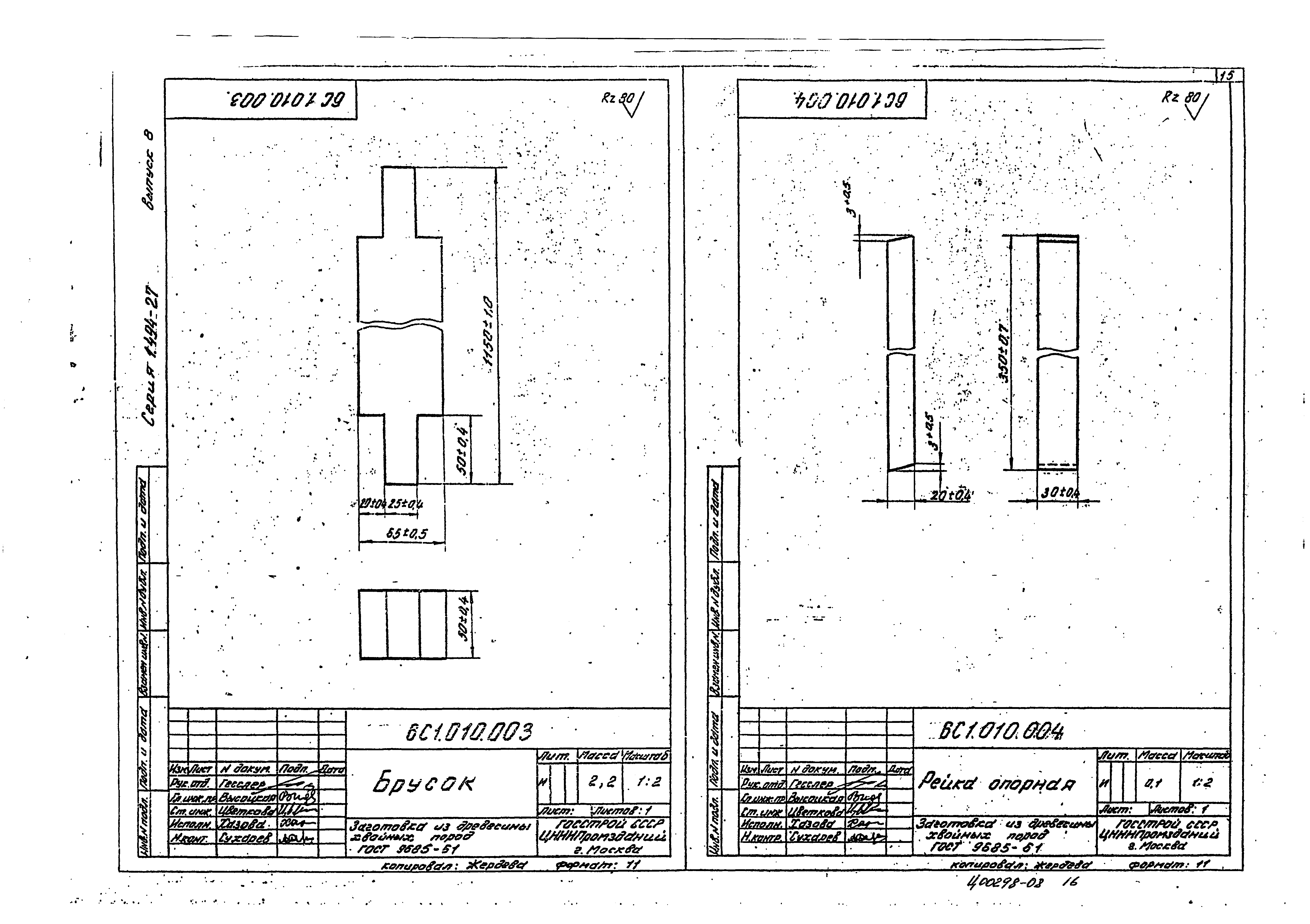 Серия 1.494-27