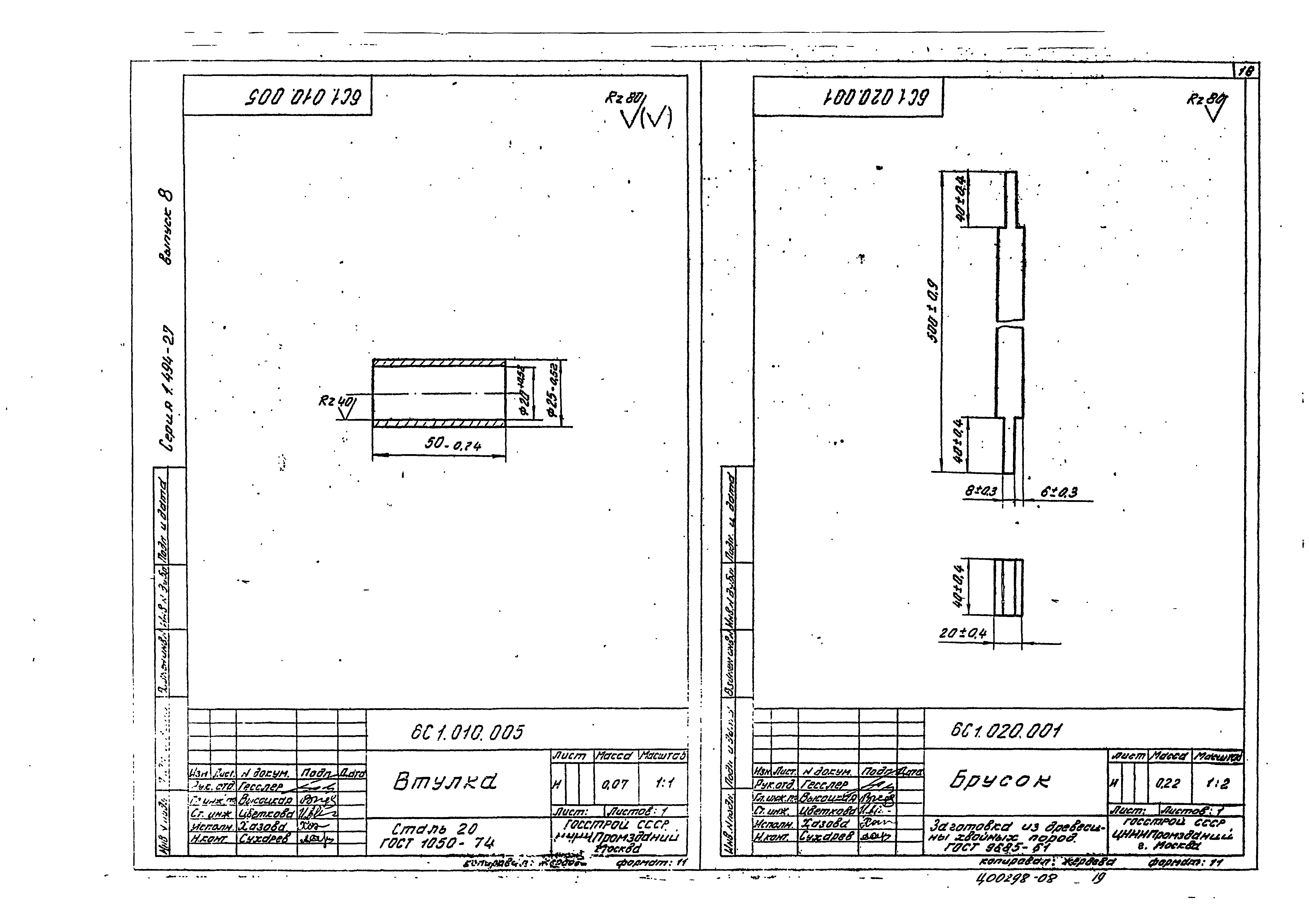 Серия 1.494-27