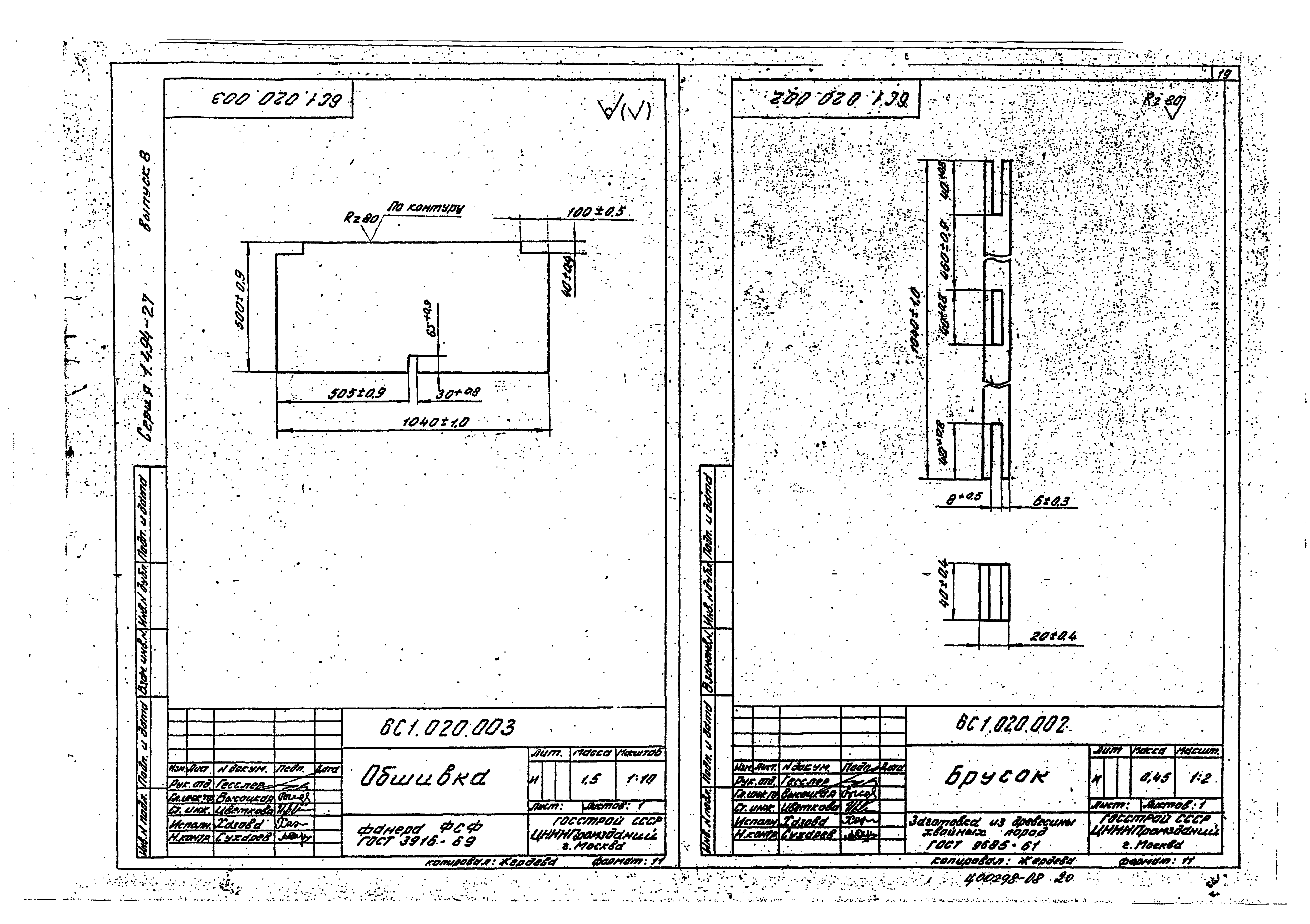 Серия 1.494-27