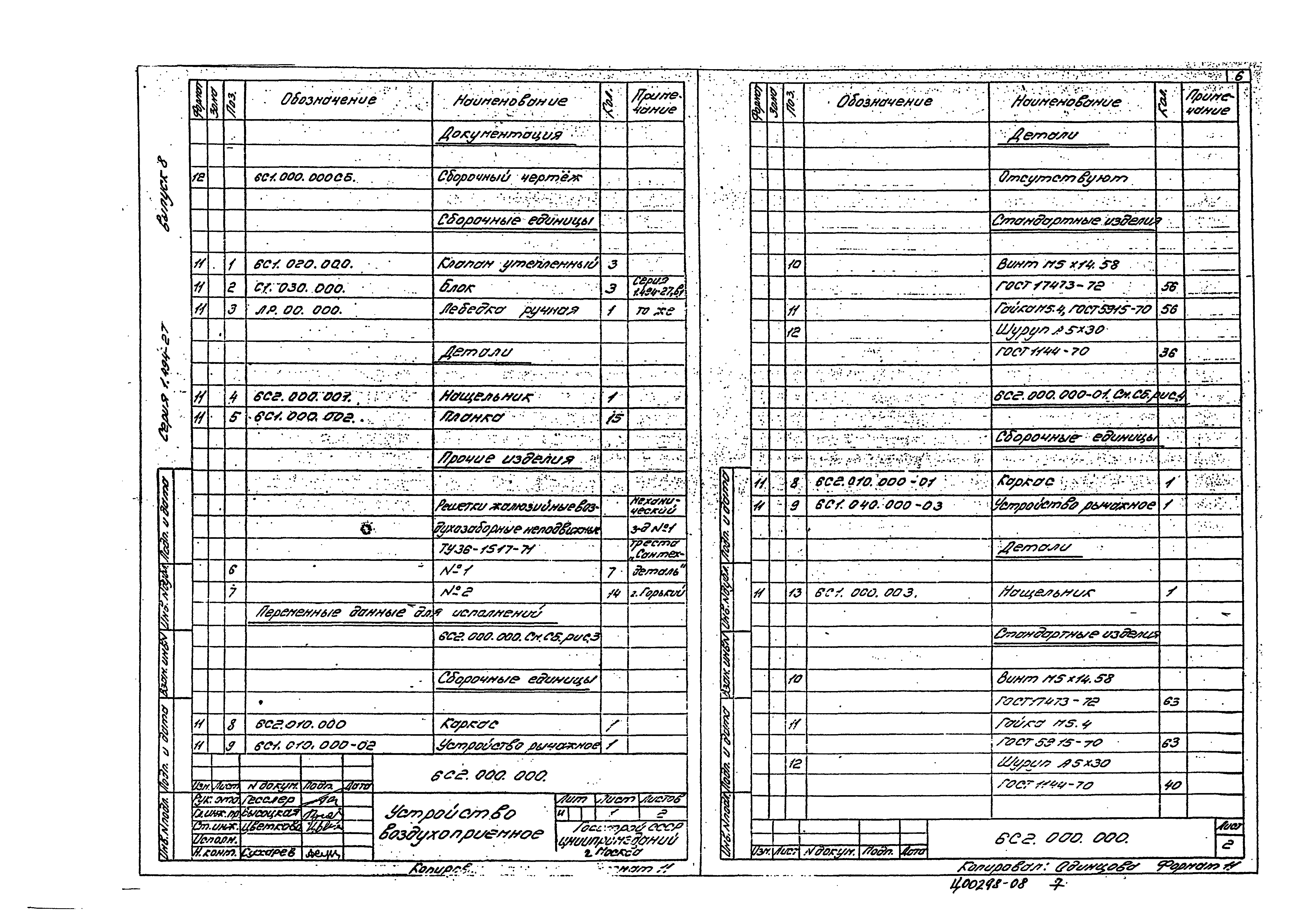 Серия 1.494-27