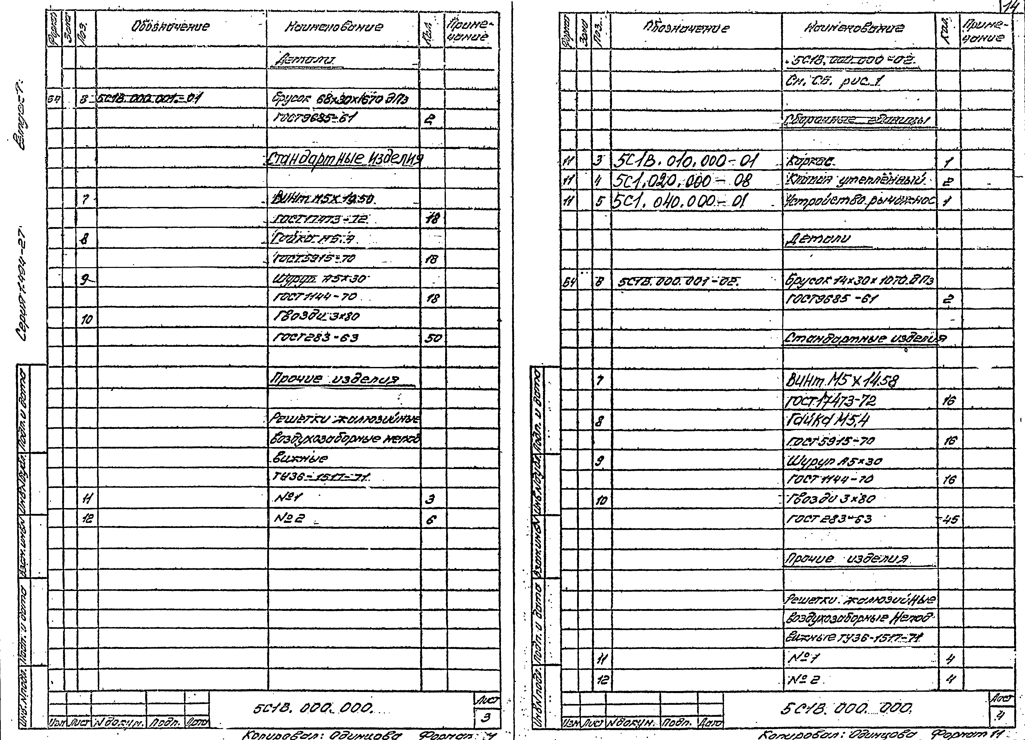 Серия 1.494-27