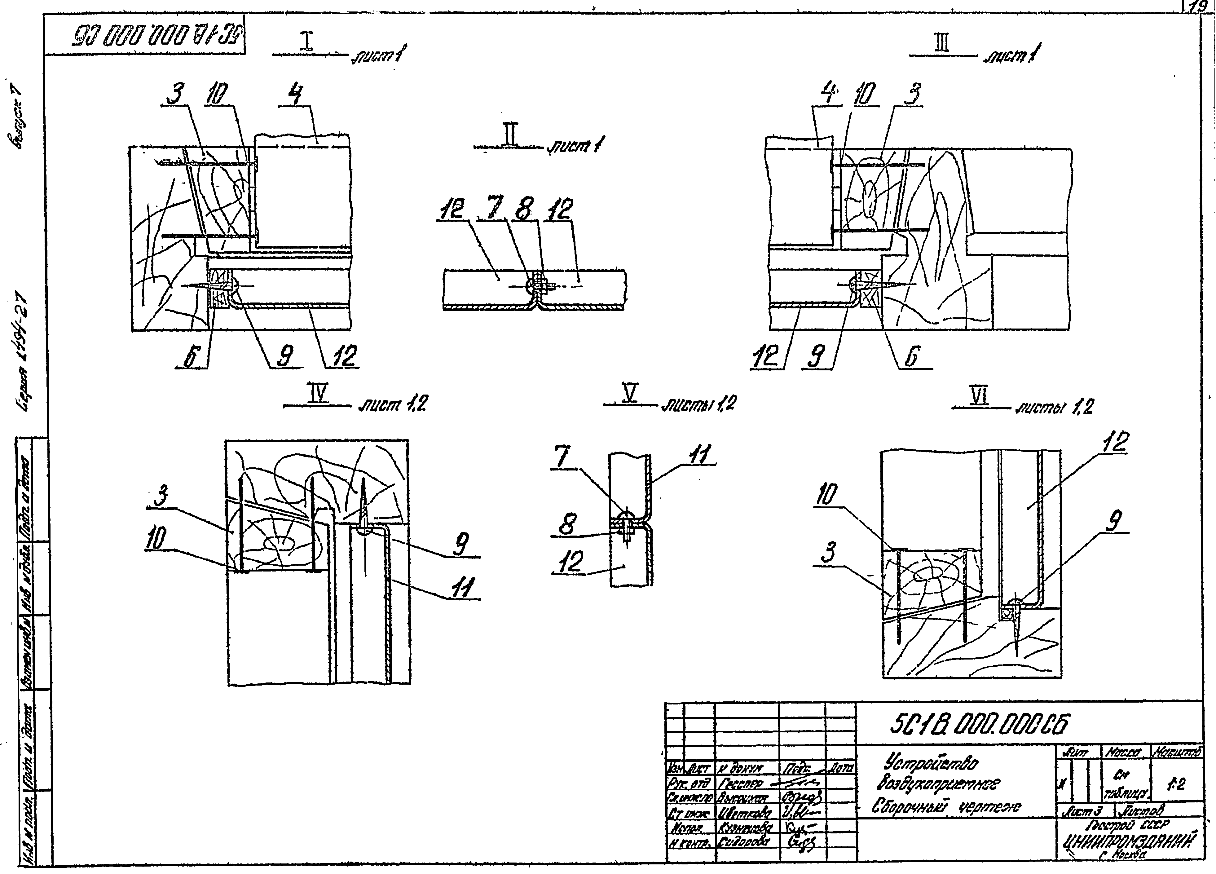 Серия 1.494-27