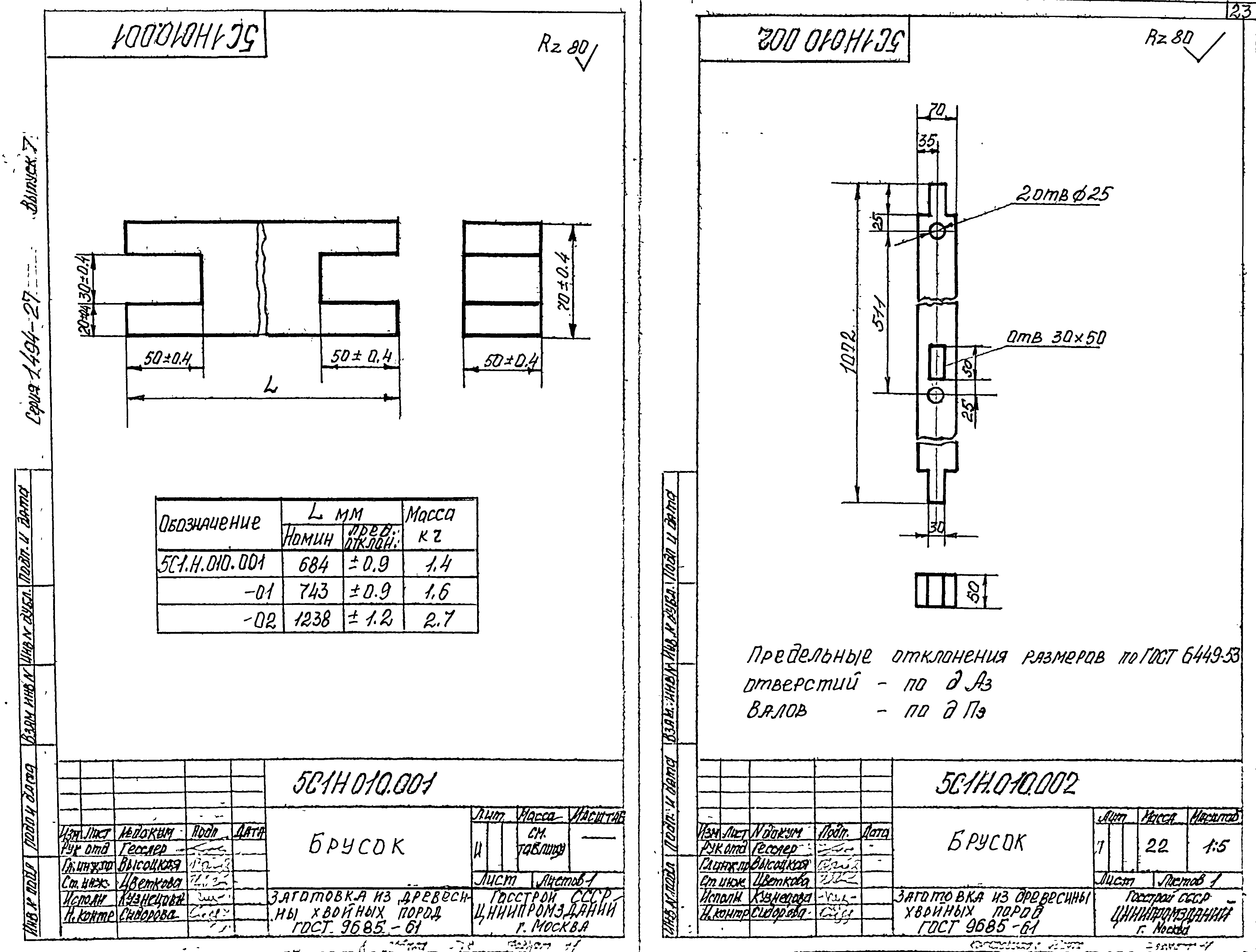 Серия 1.494-27