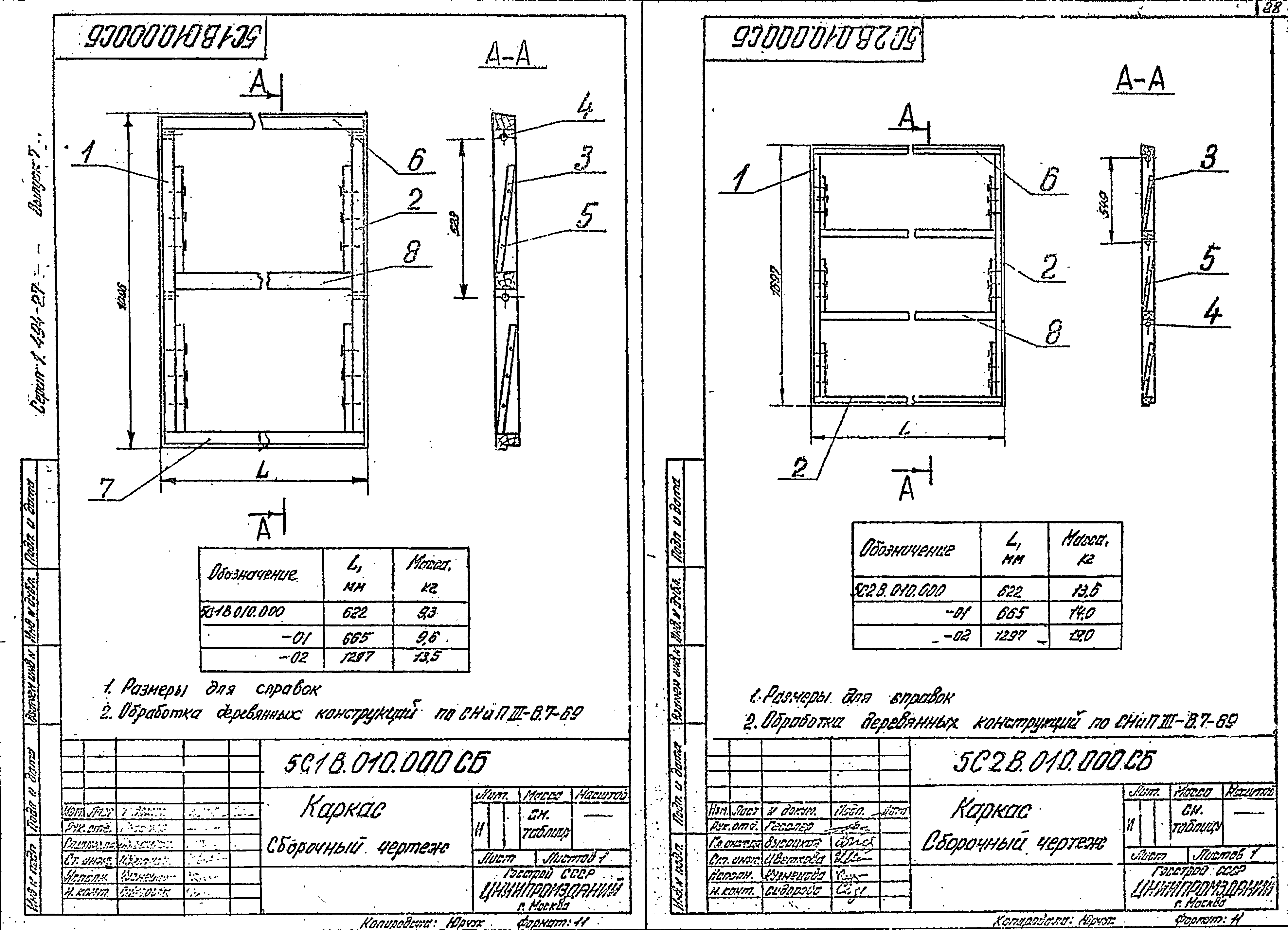 Серия 1.494-27