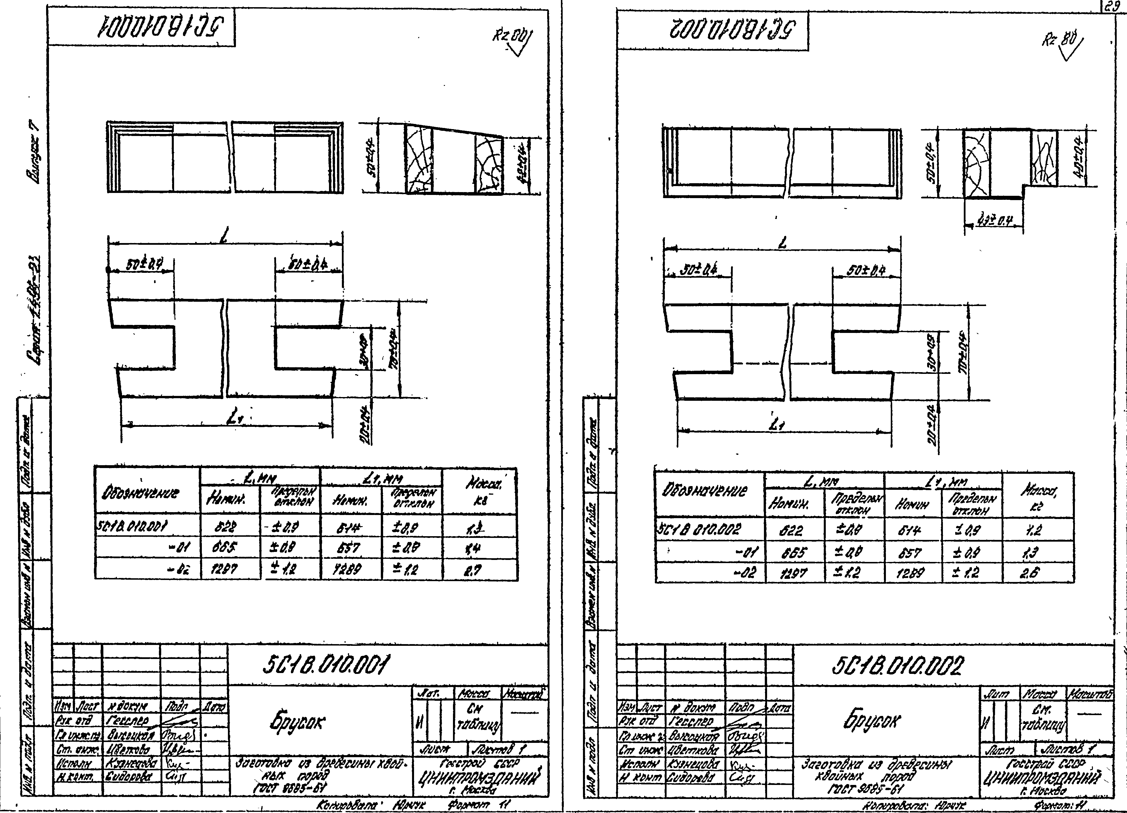 Серия 1.494-27