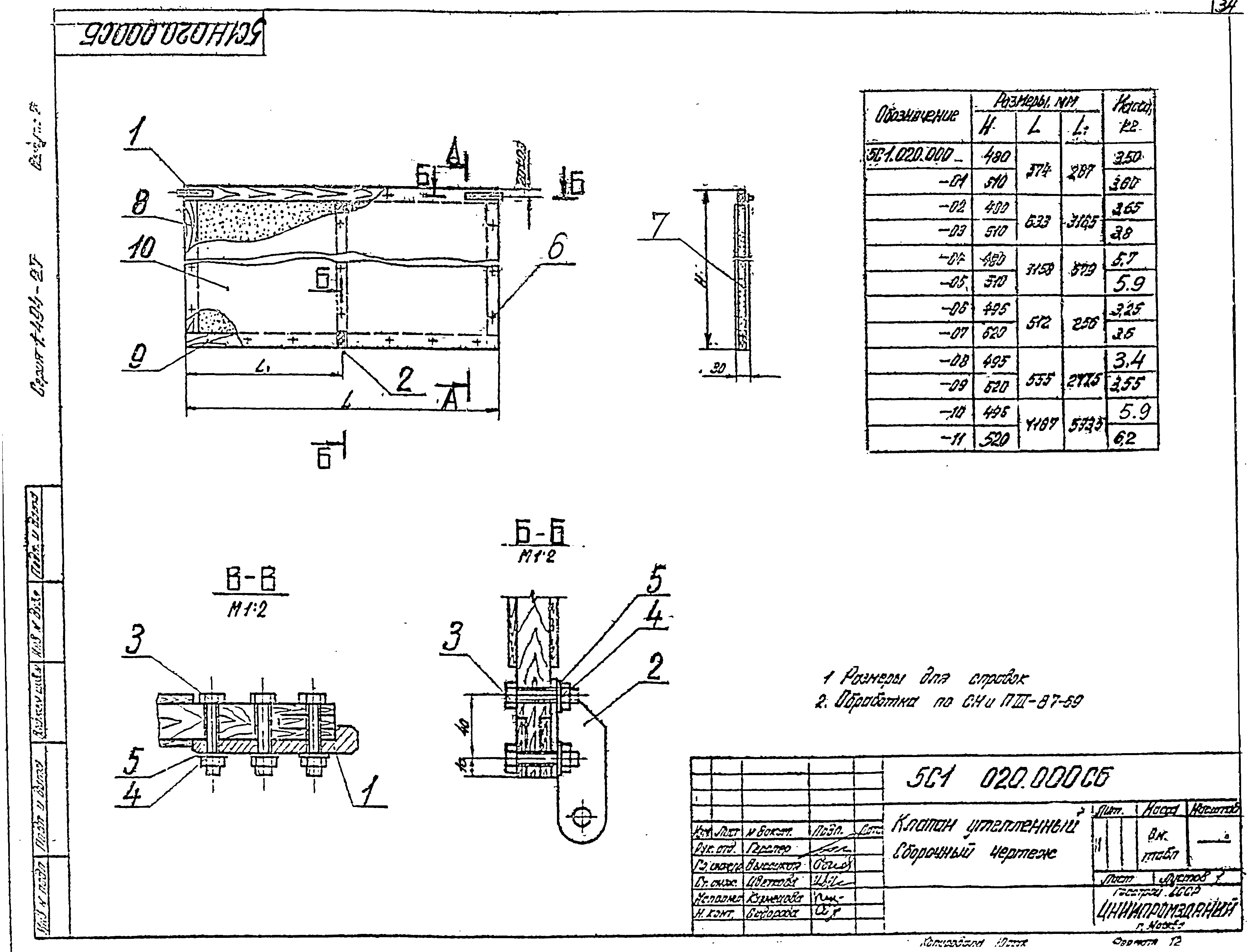 Серия 1.494-27