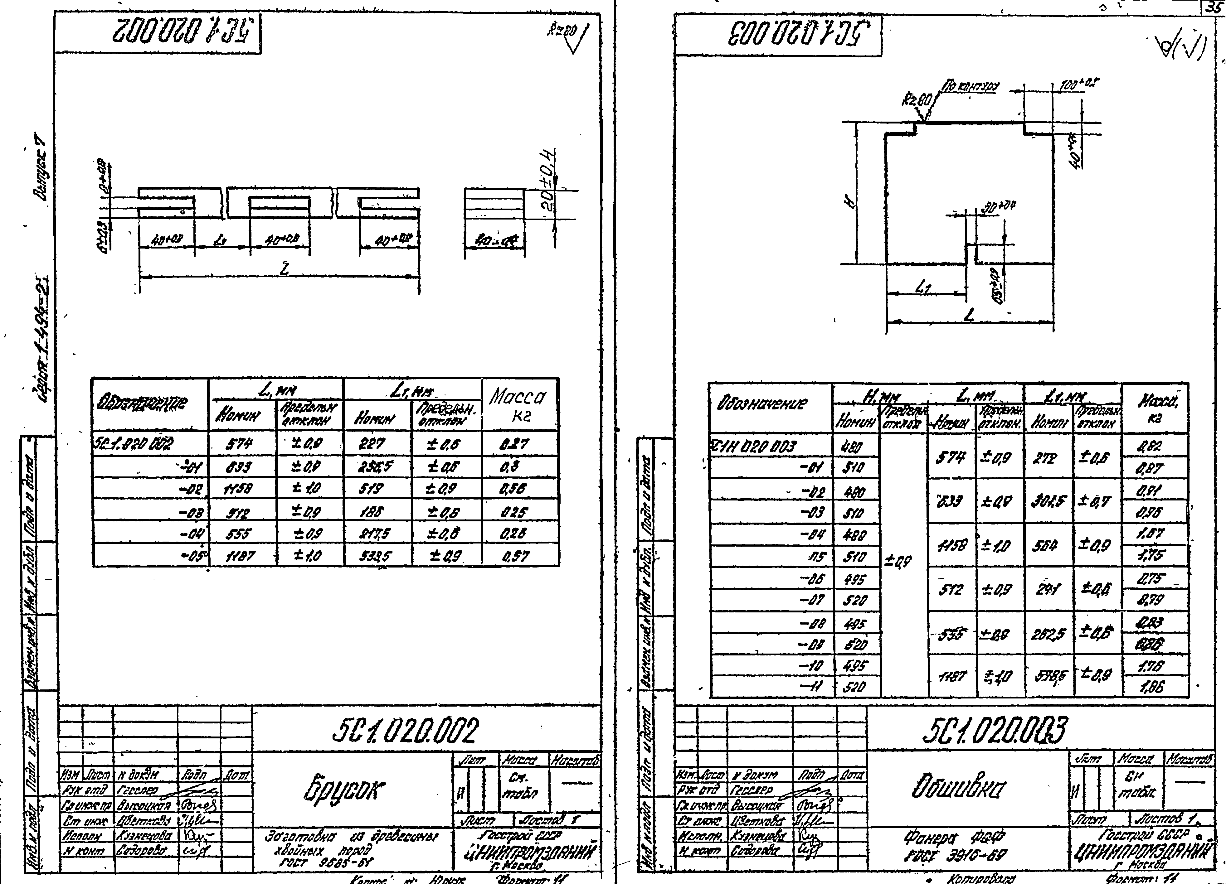 Серия 1.494-27