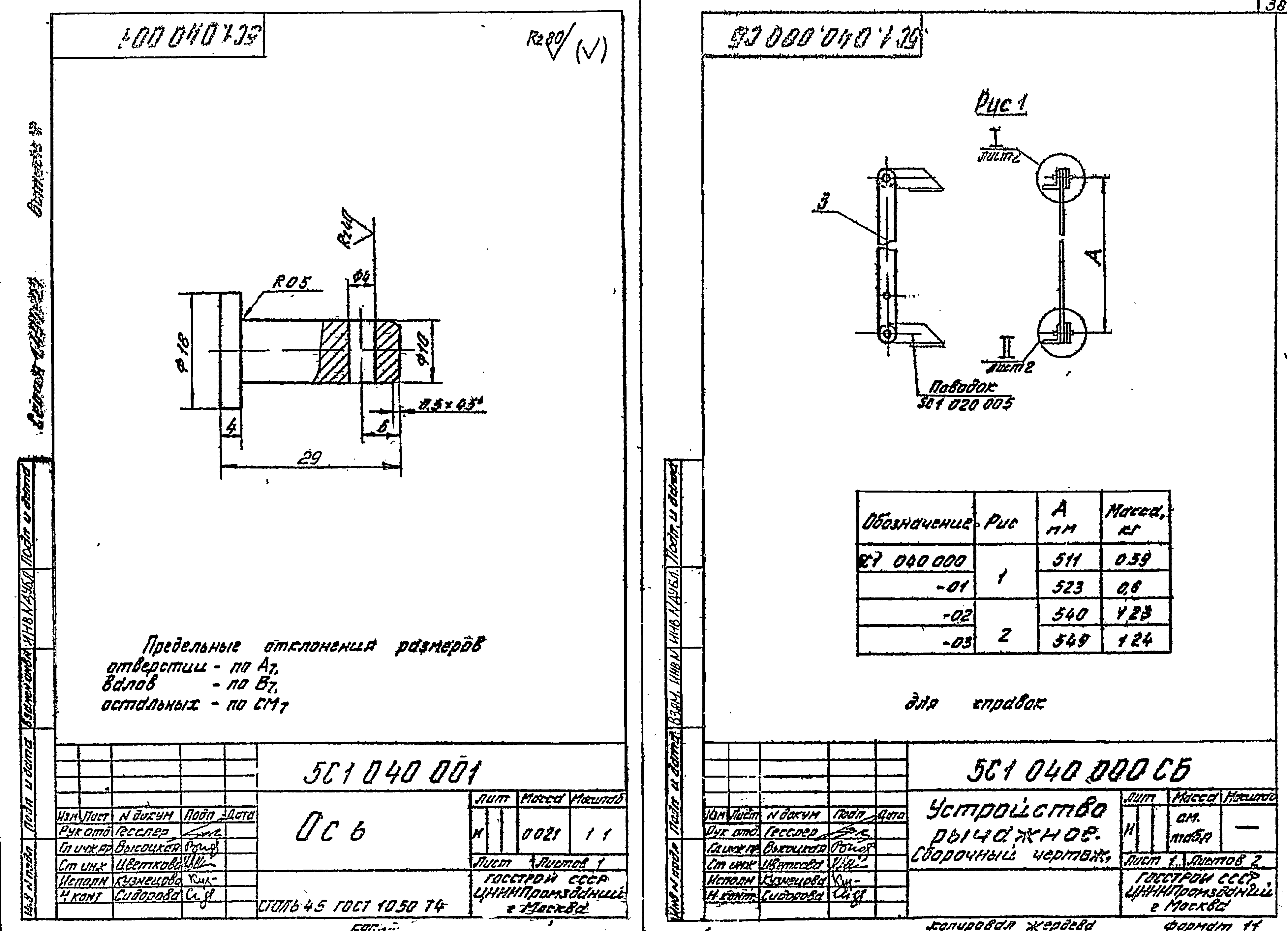 Серия 1.494-27