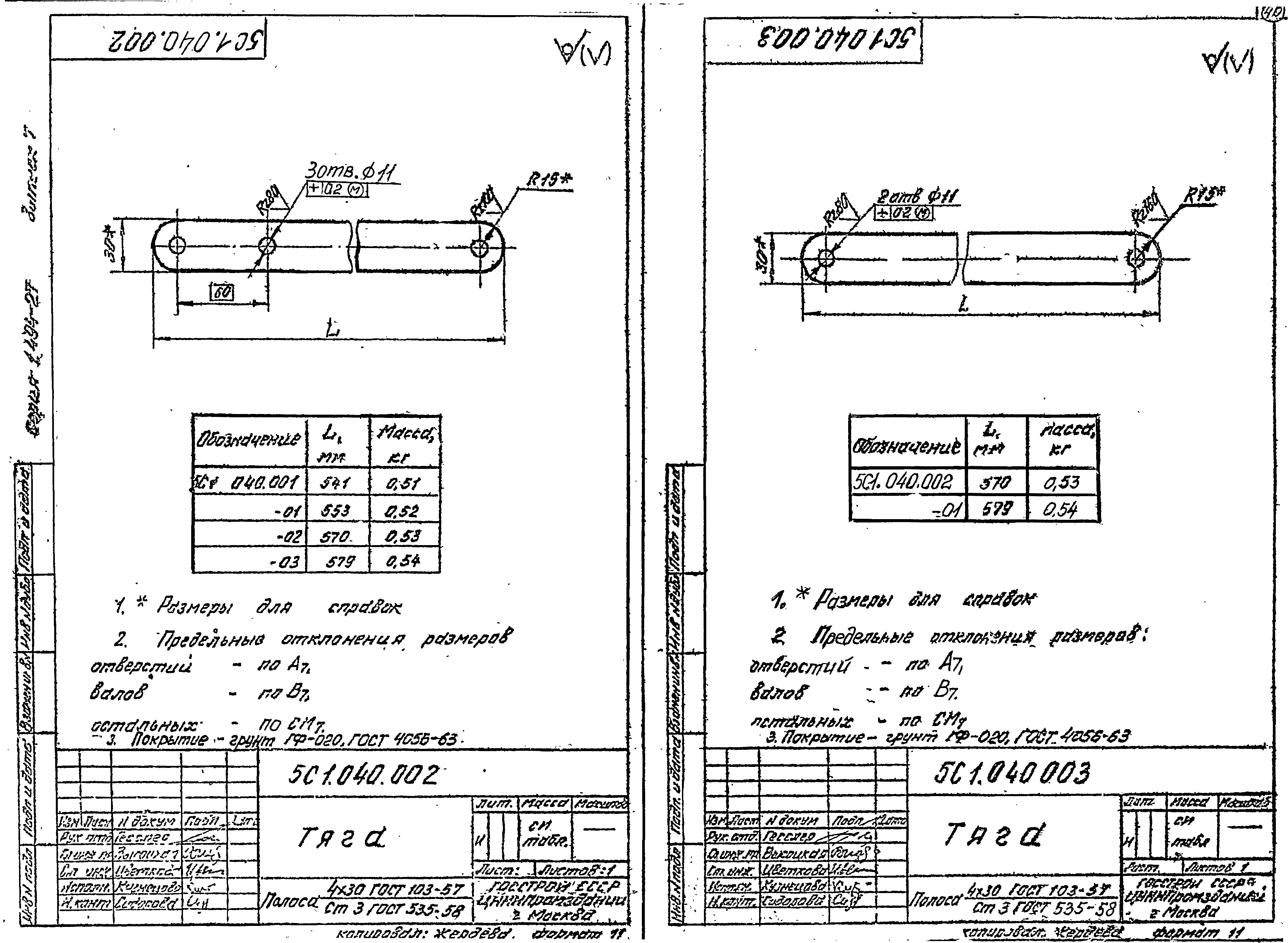 Серия 1.494-27