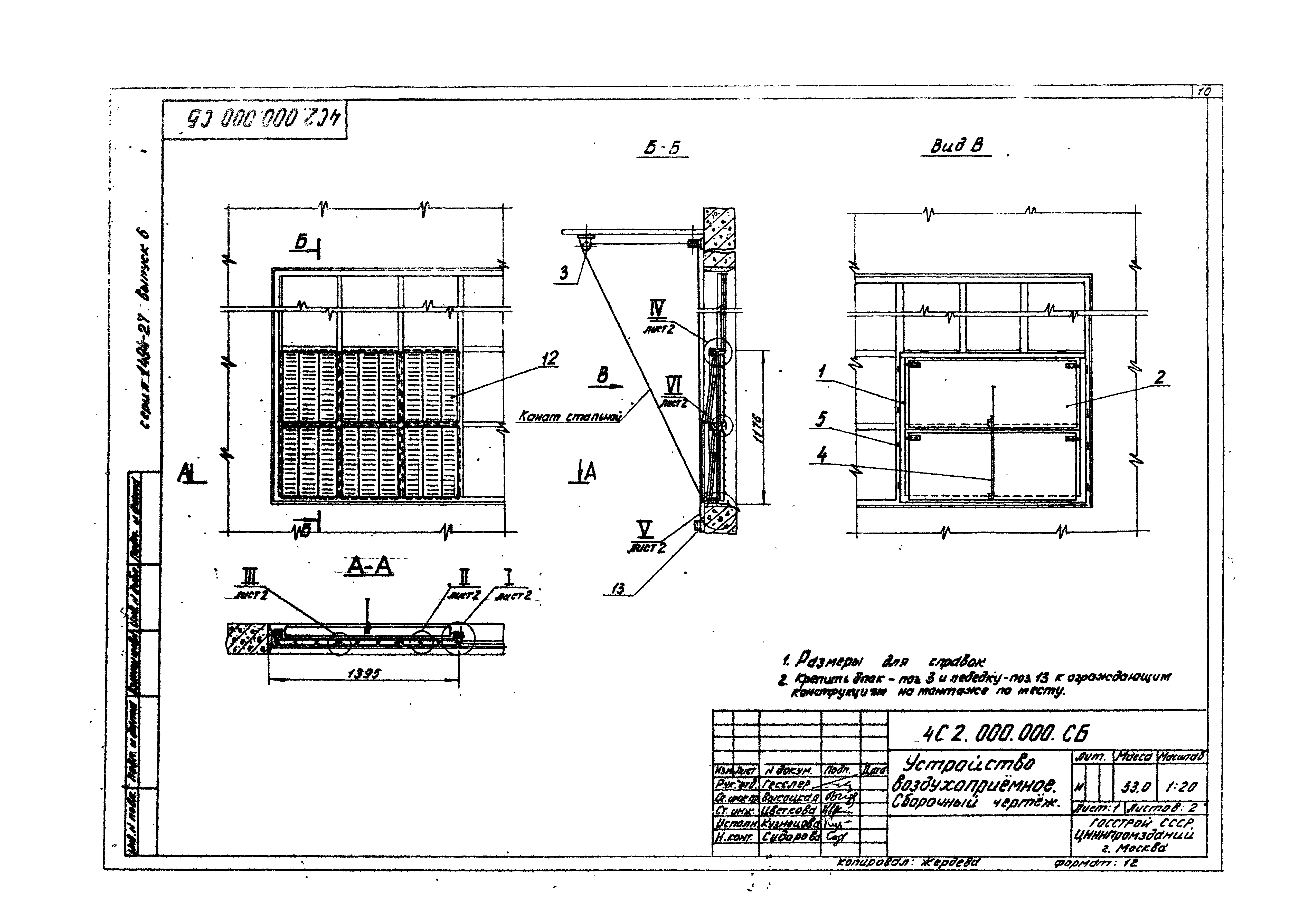 Серия 1.494-27