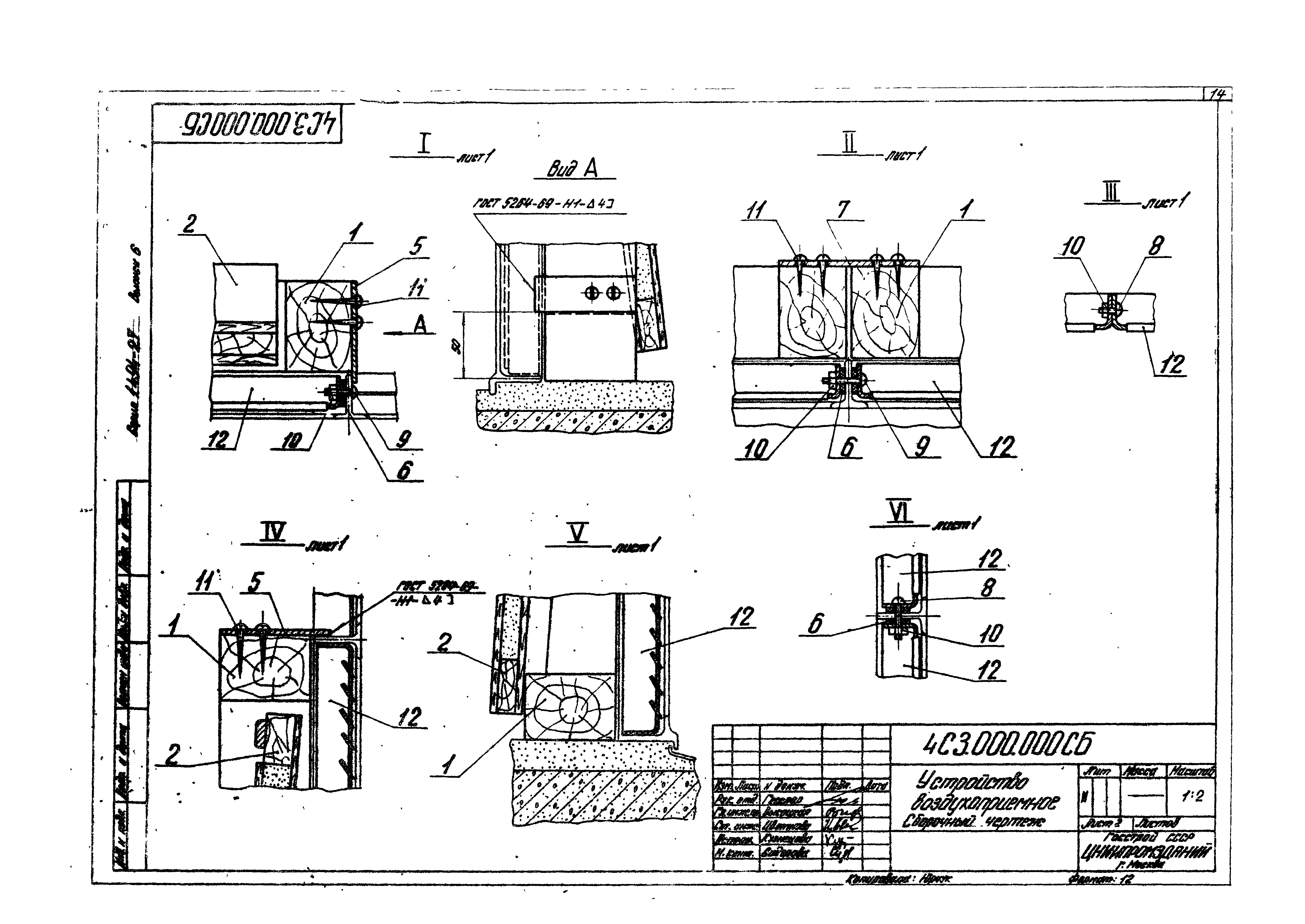 Серия 1.494-27