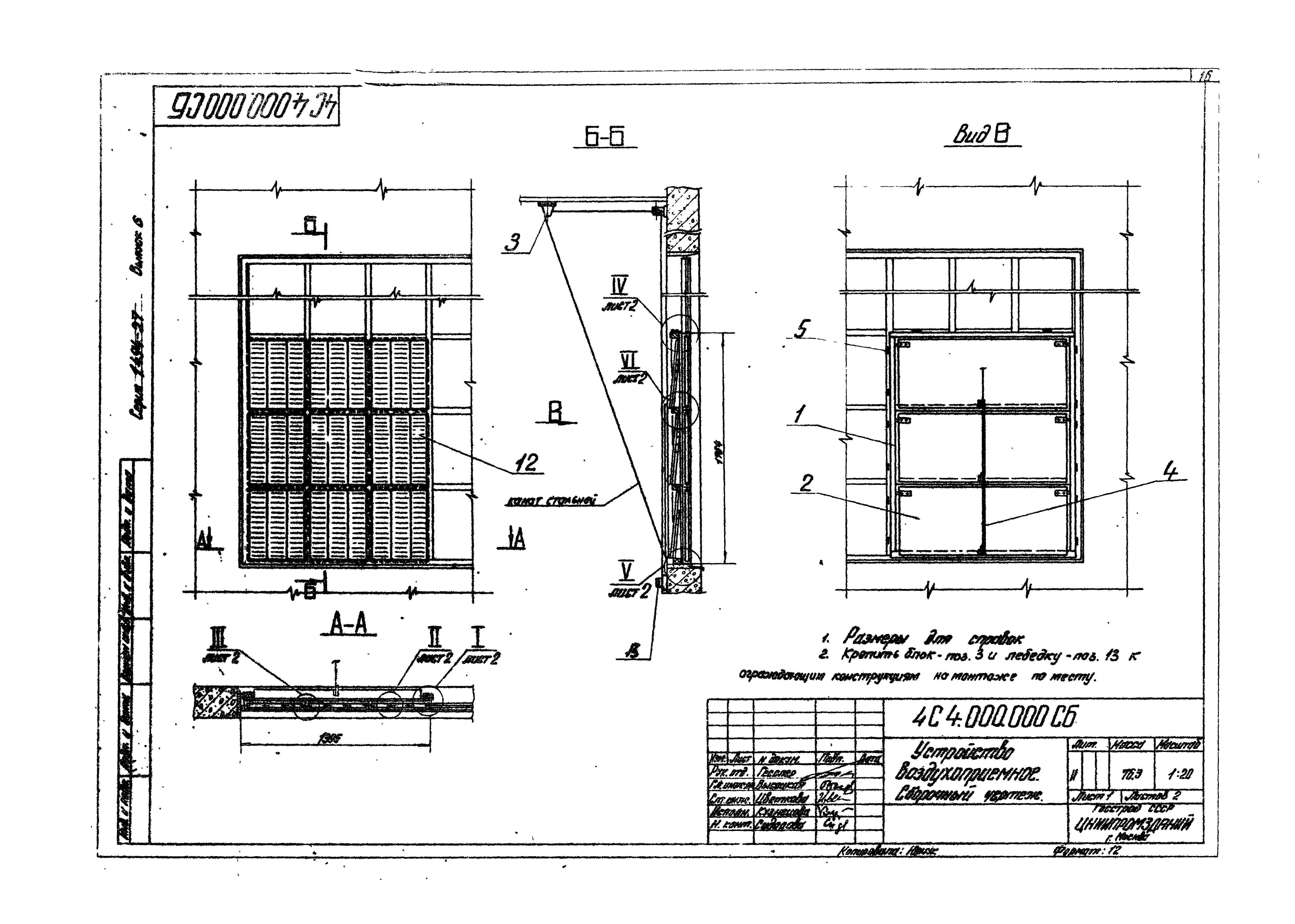 Серия 1.494-27