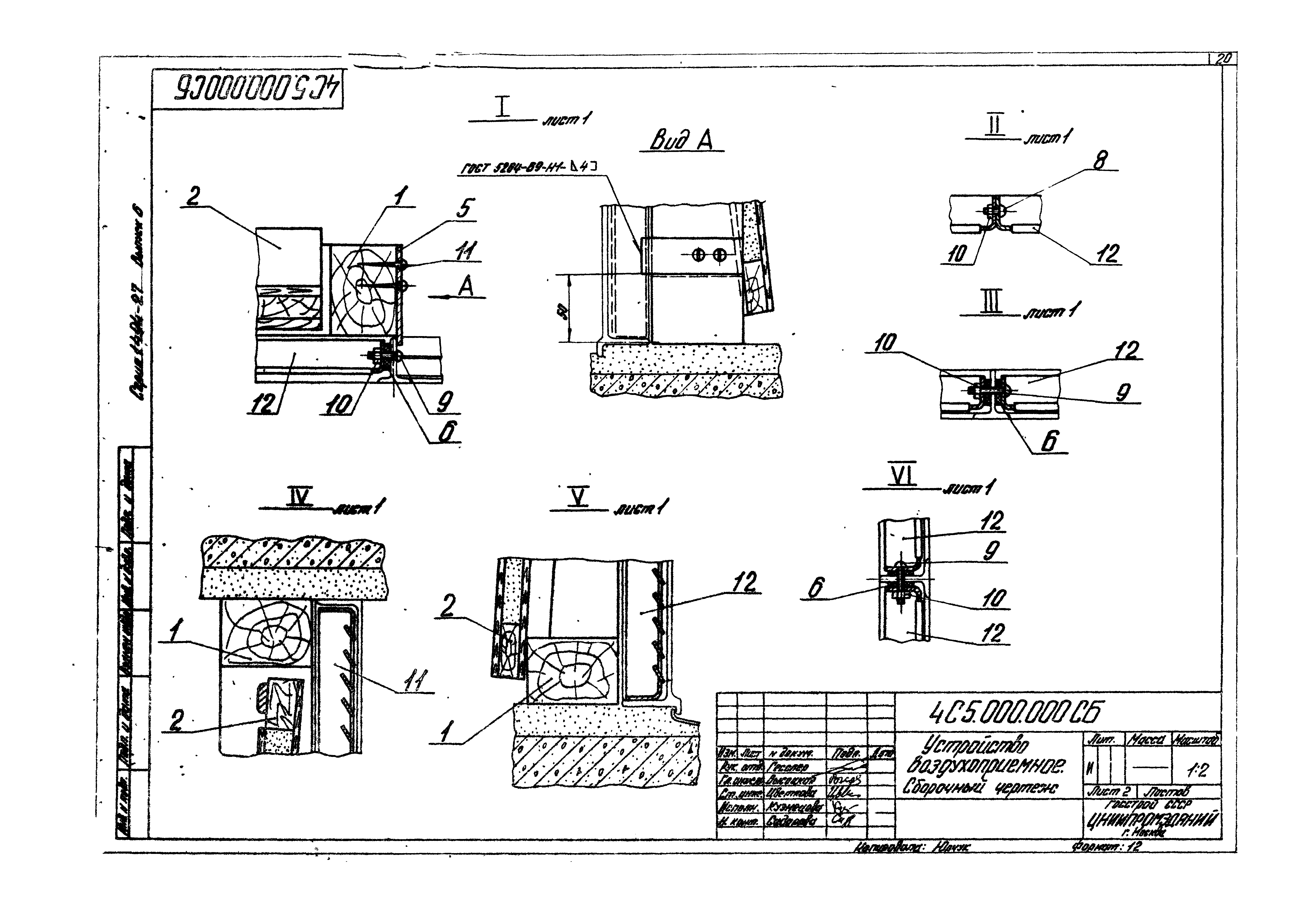 Серия 1.494-27