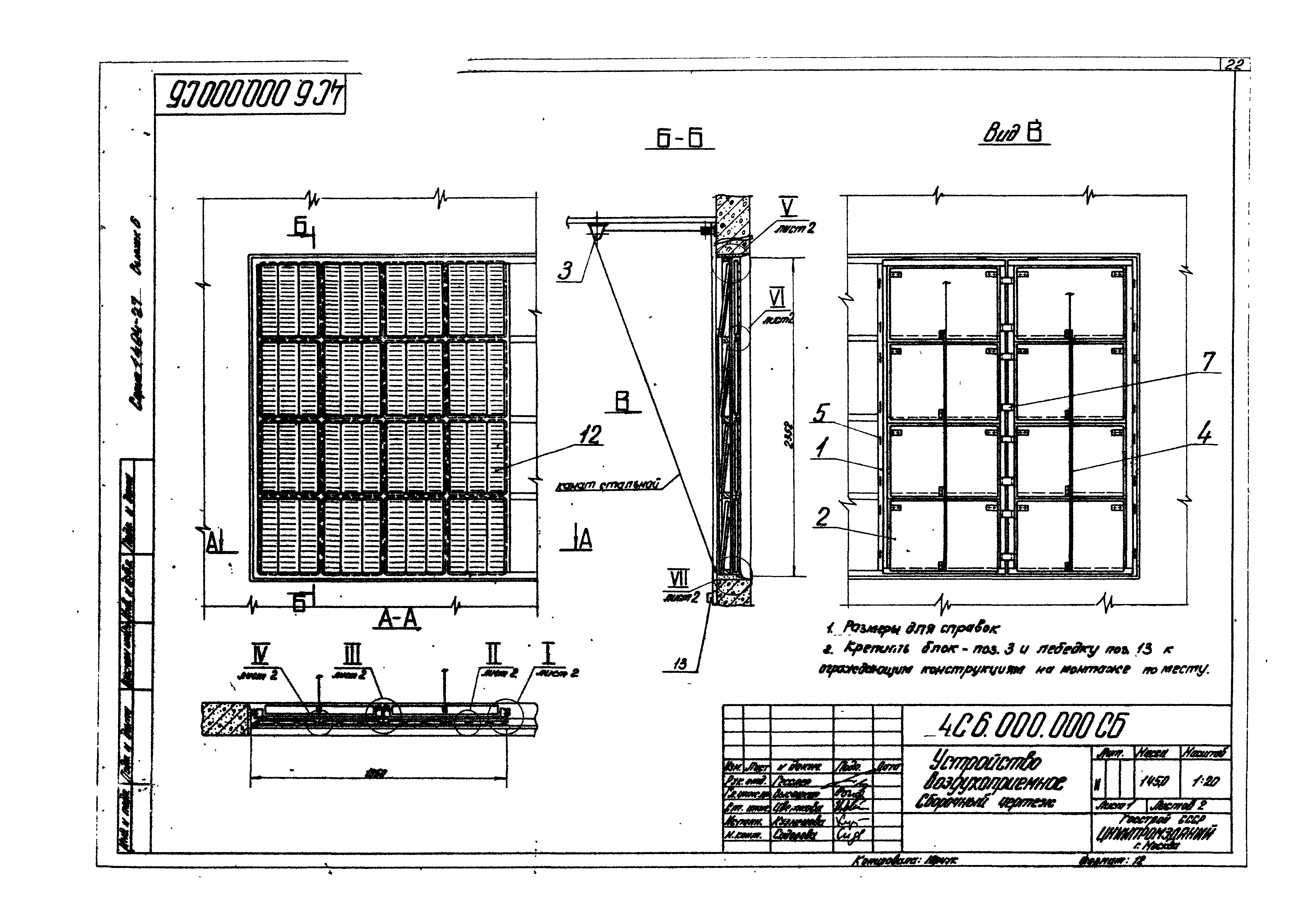 Серия 1.494-27