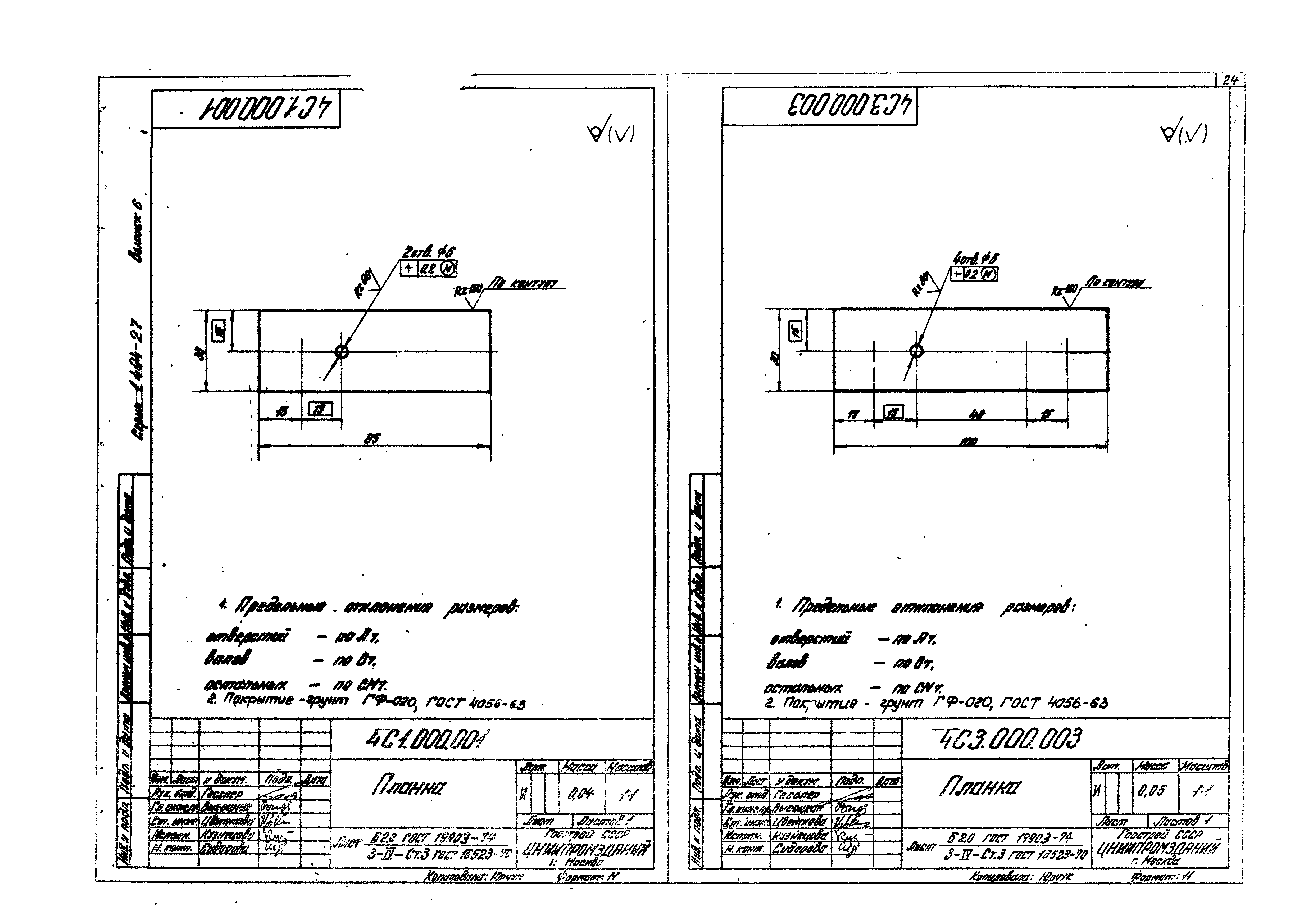 Серия 1.494-27