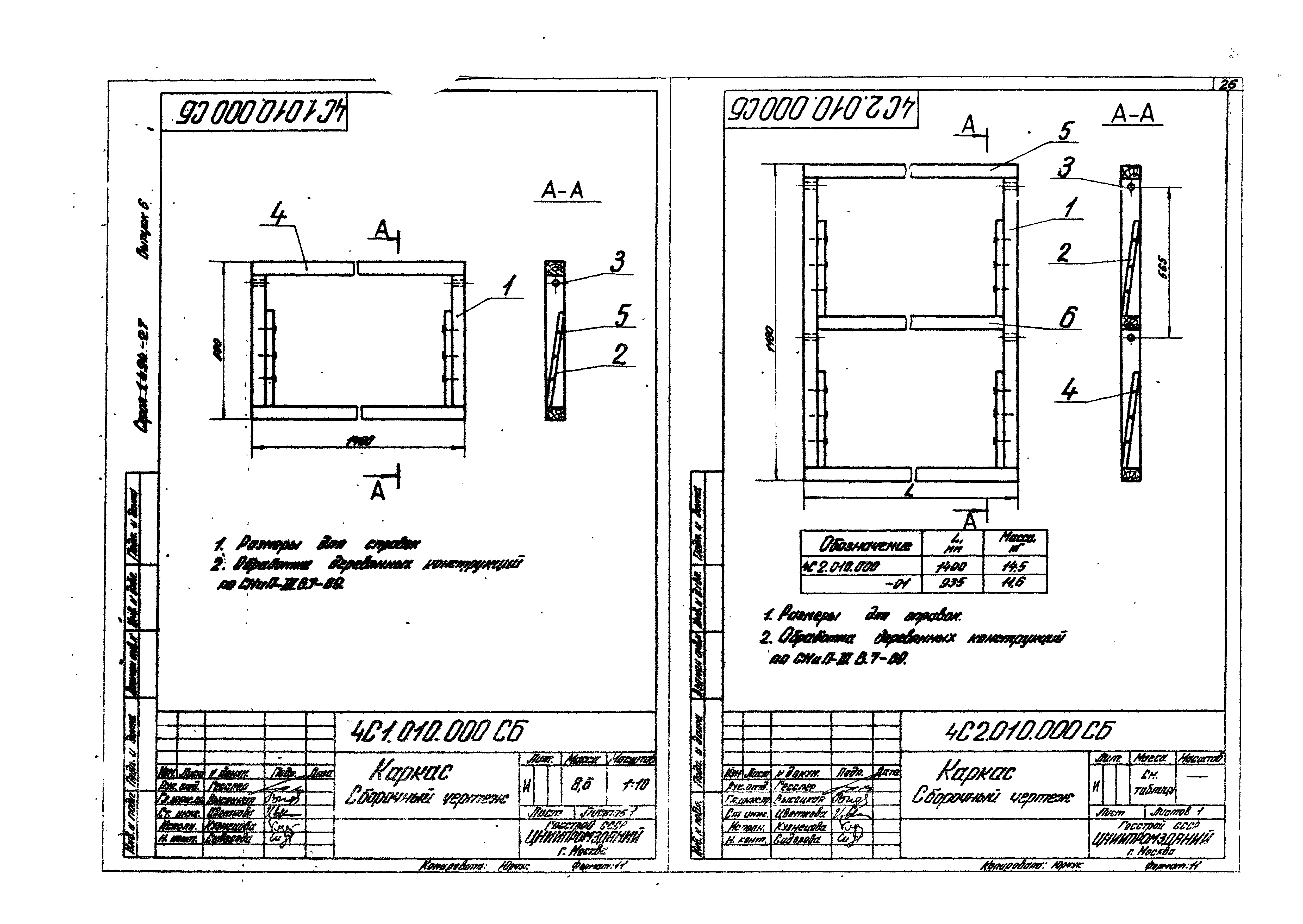 Серия 1.494-27