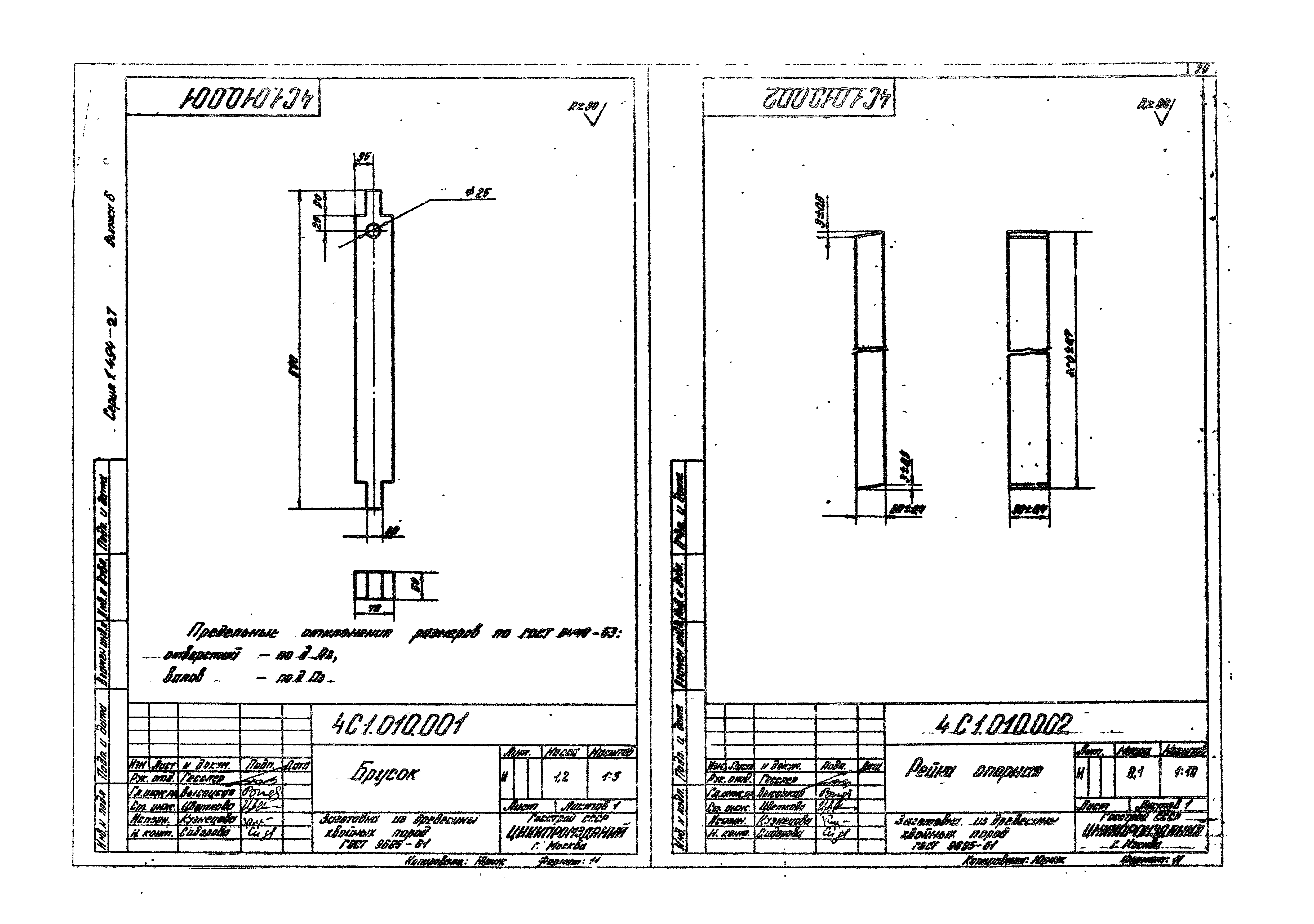 Серия 1.494-27