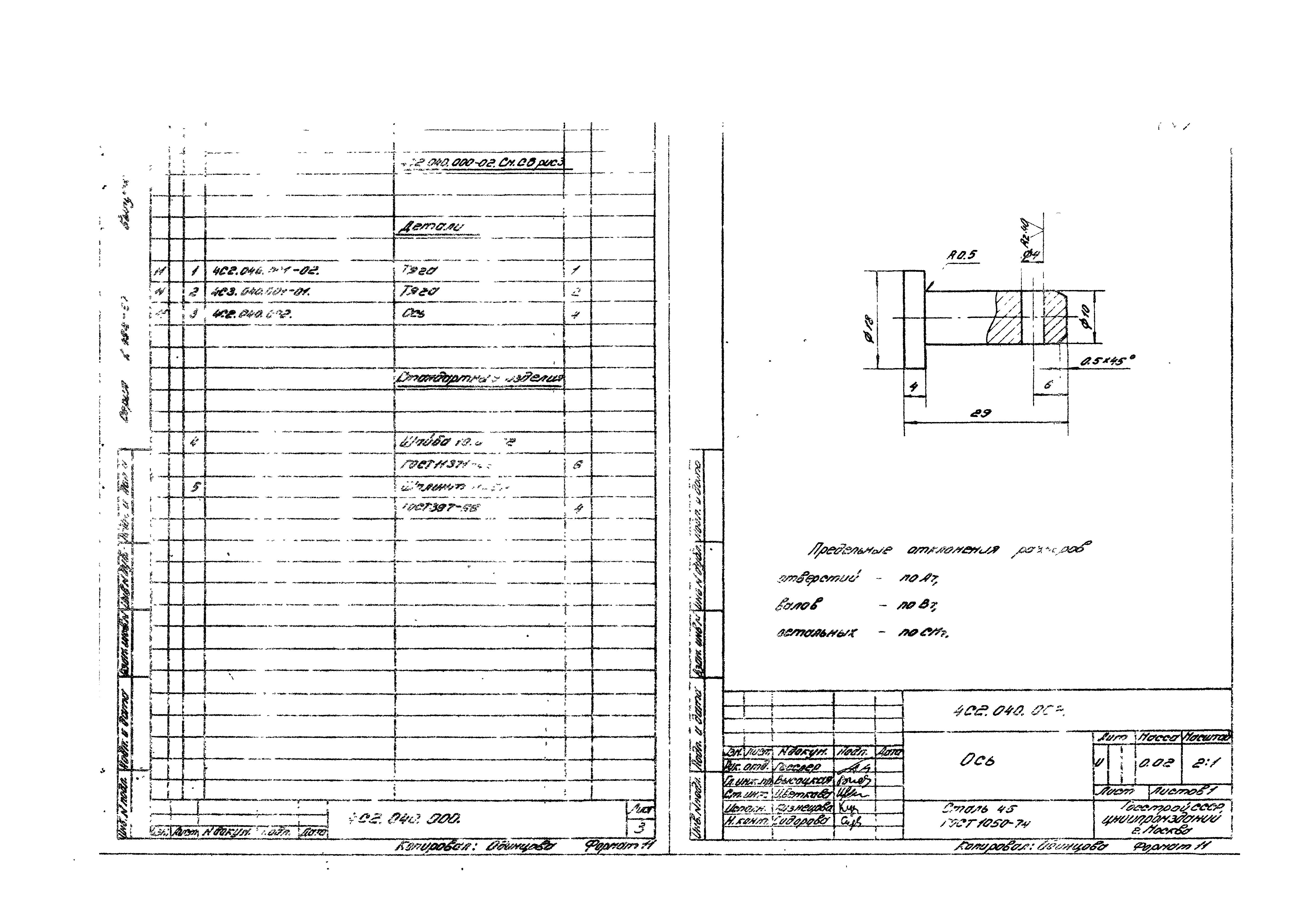 Серия 1.494-27