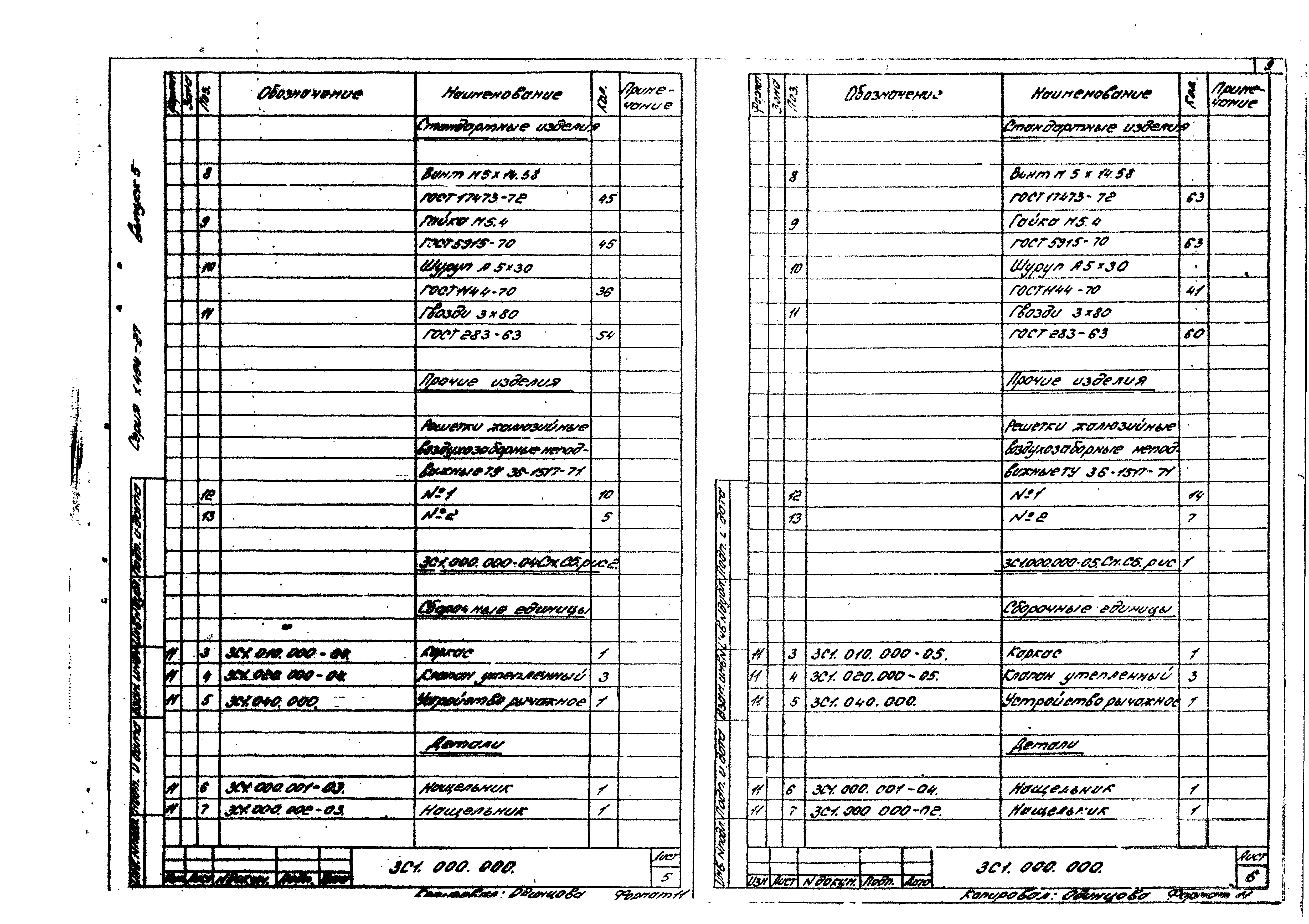 Серия 1.494-27