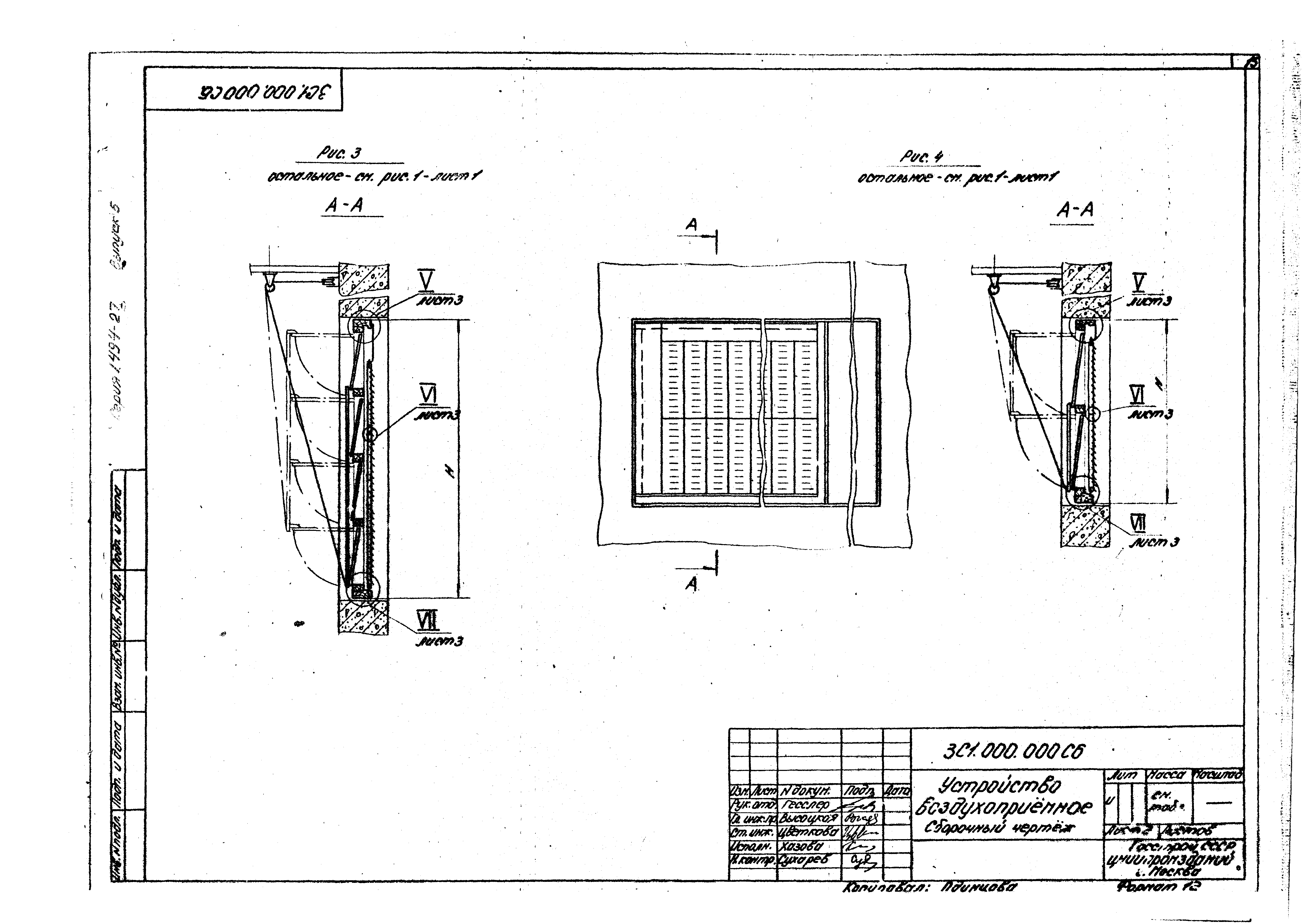 Серия 1.494-27