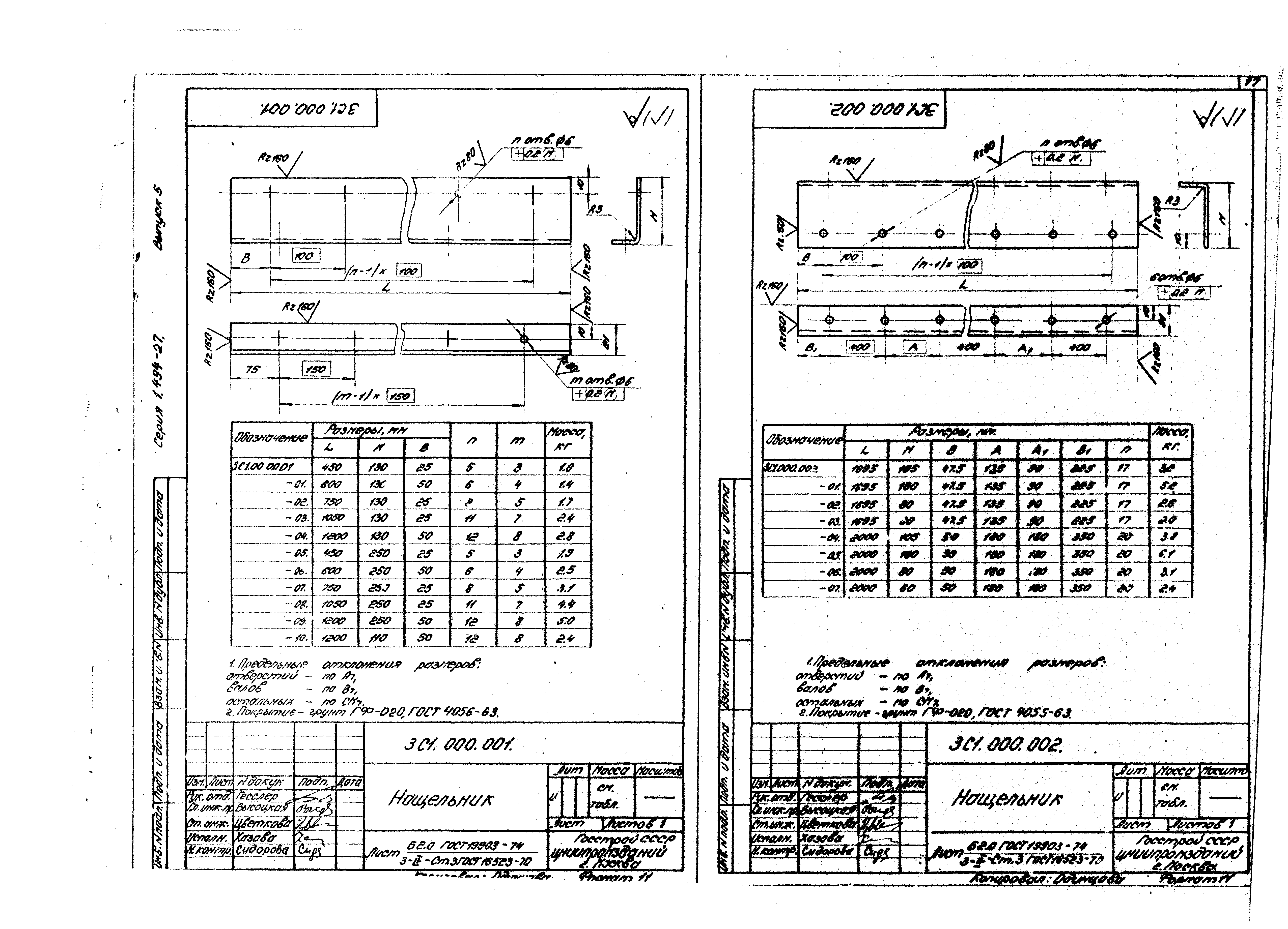 Серия 1.494-27