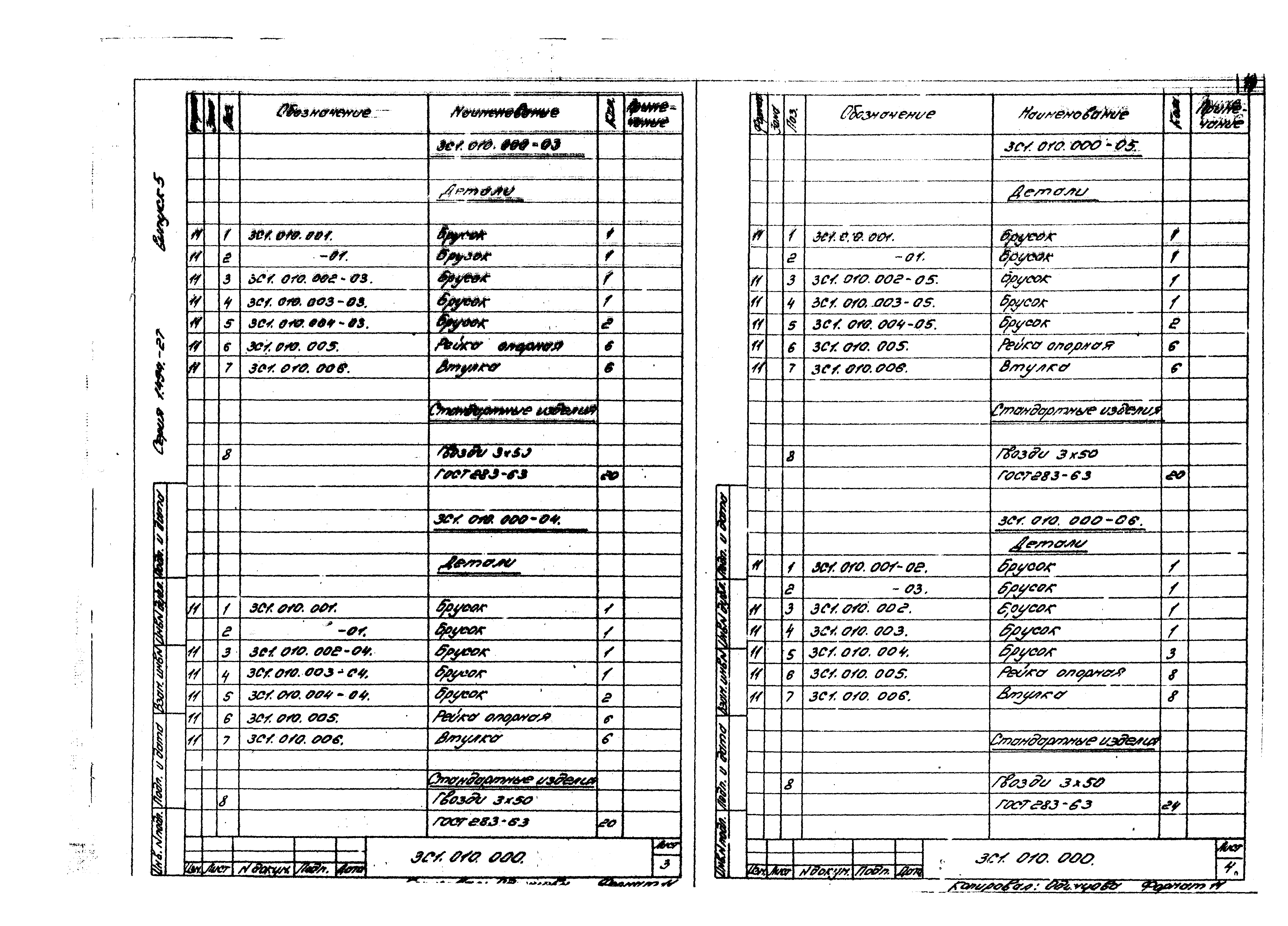 Серия 1.494-27