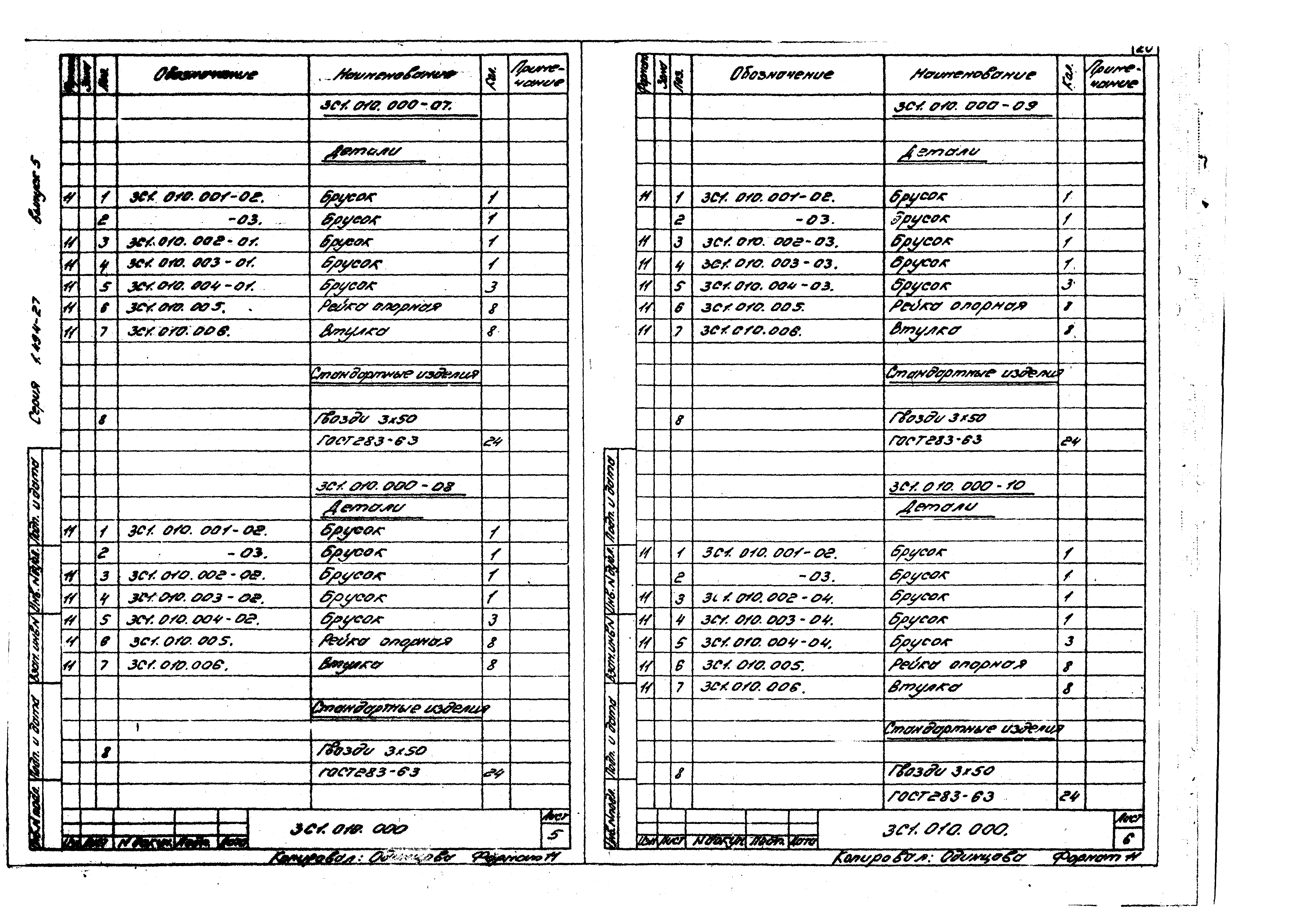 Серия 1.494-27