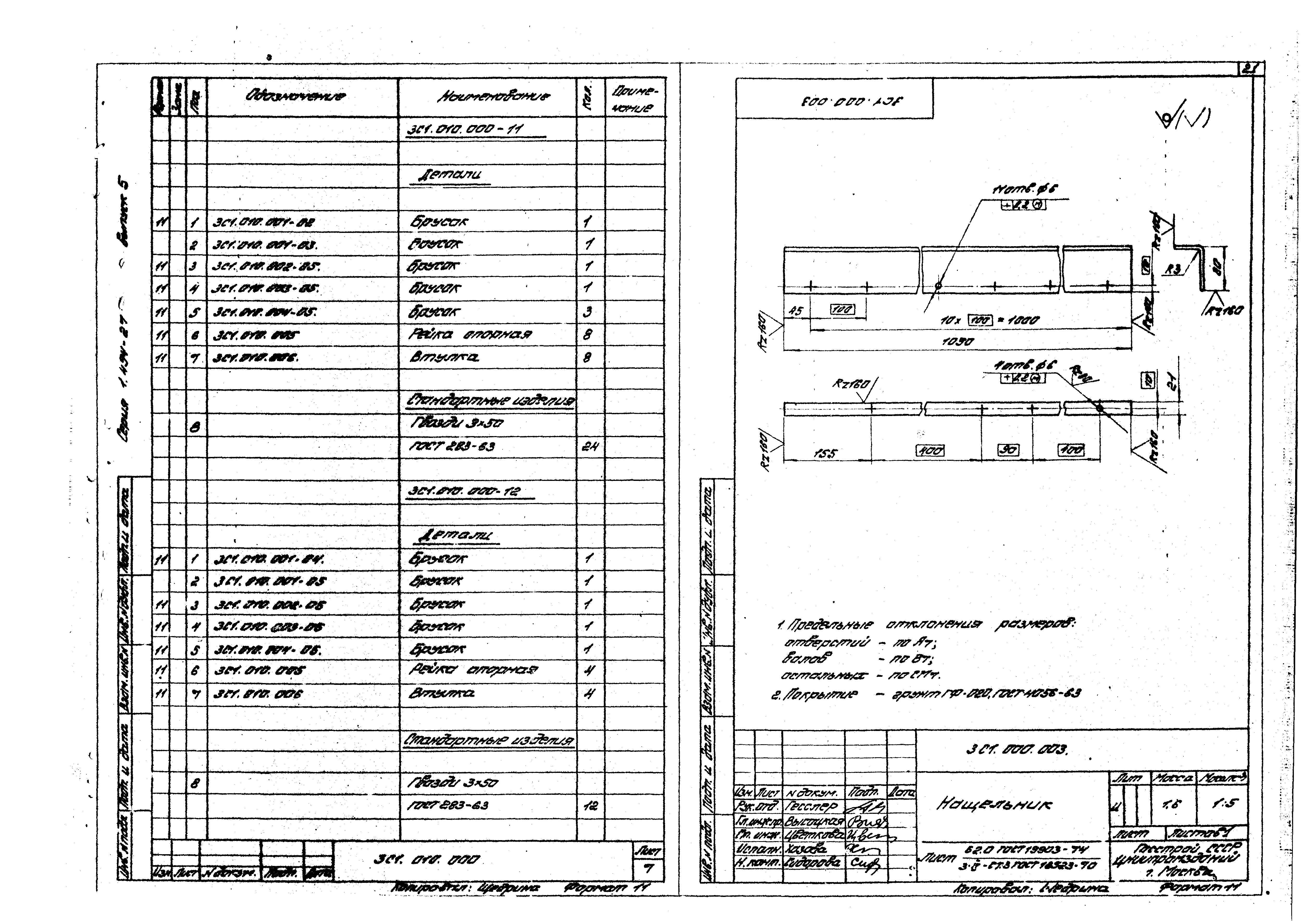 Серия 1.494-27