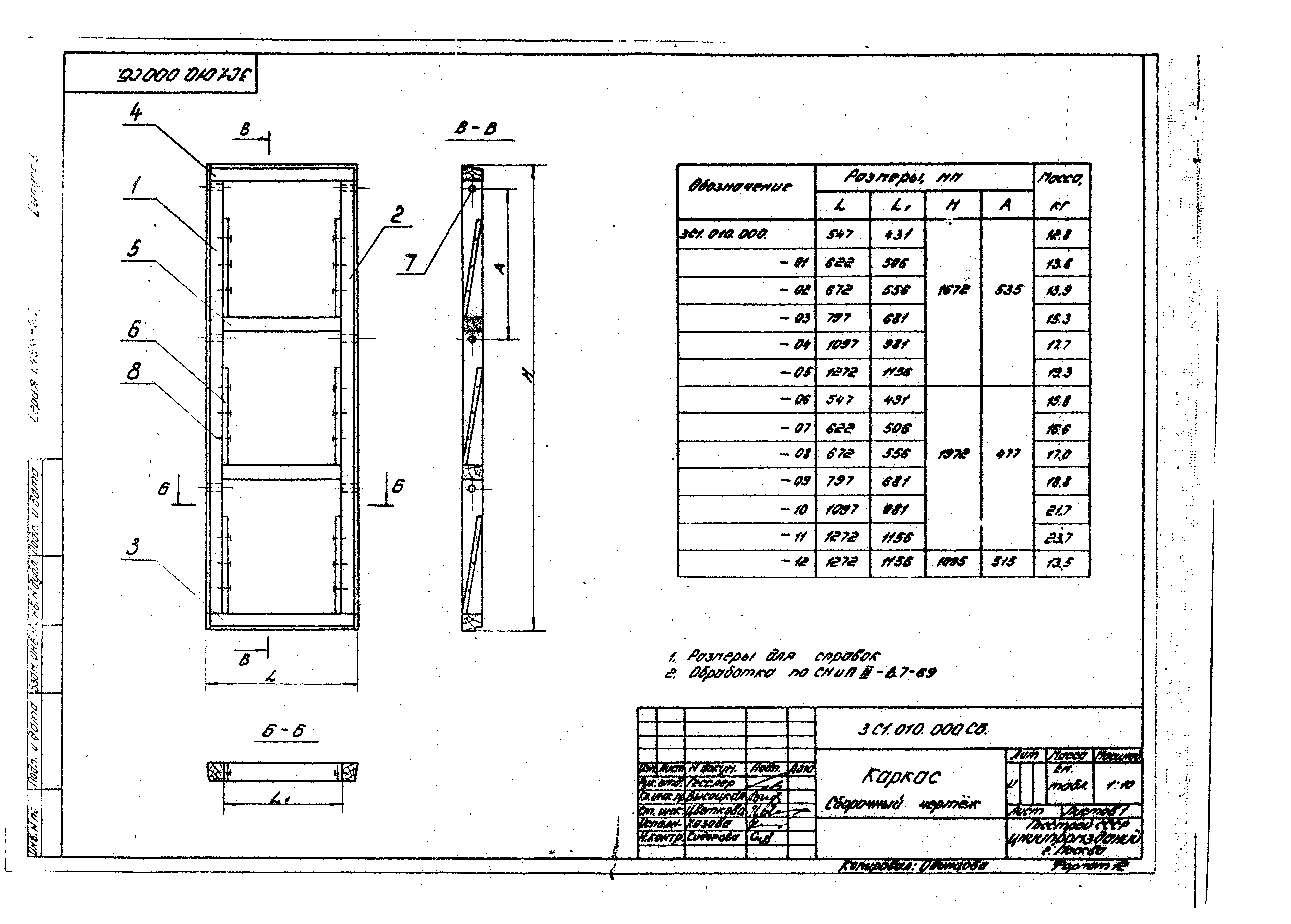 Серия 1.494-27