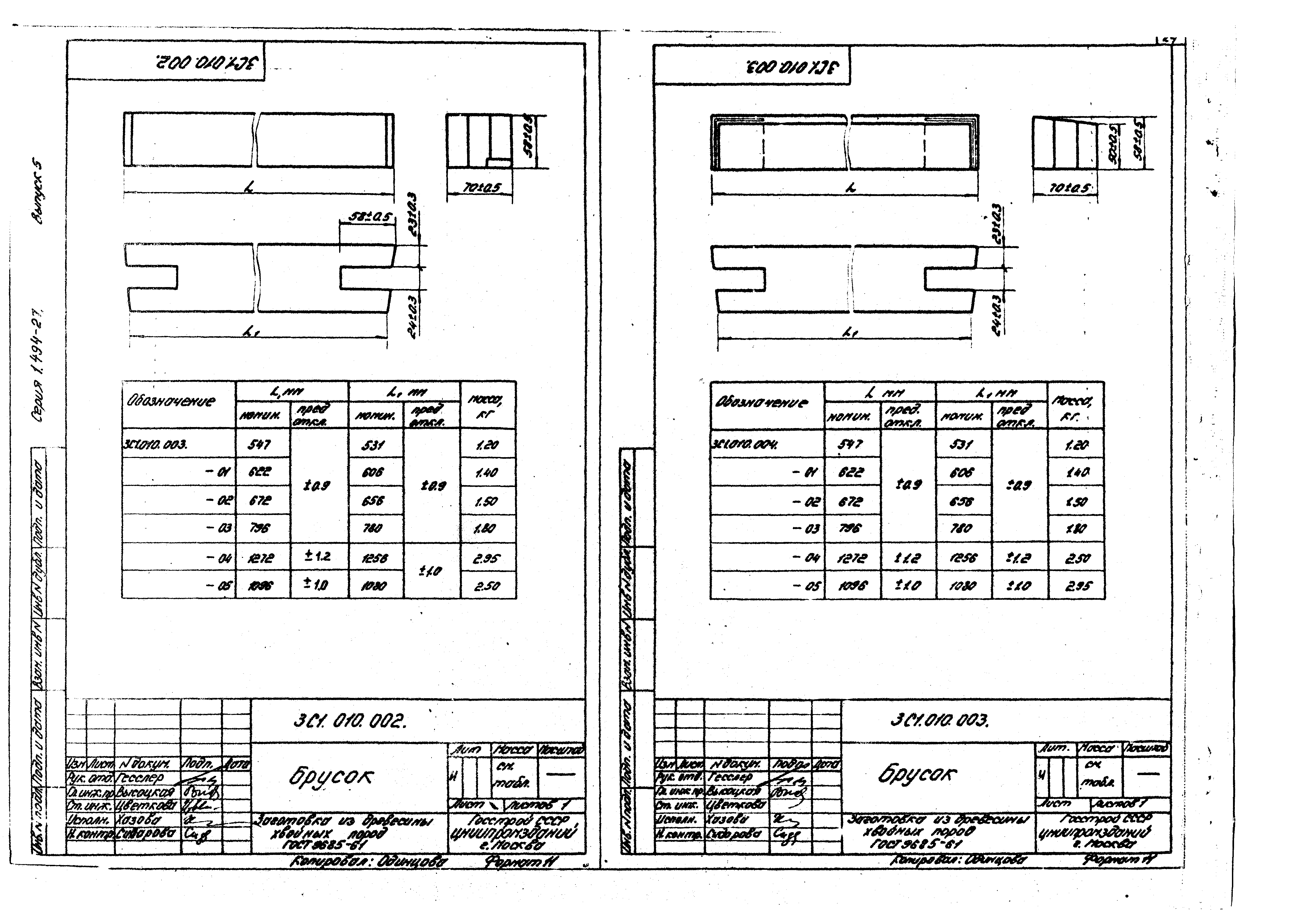 Серия 1.494-27