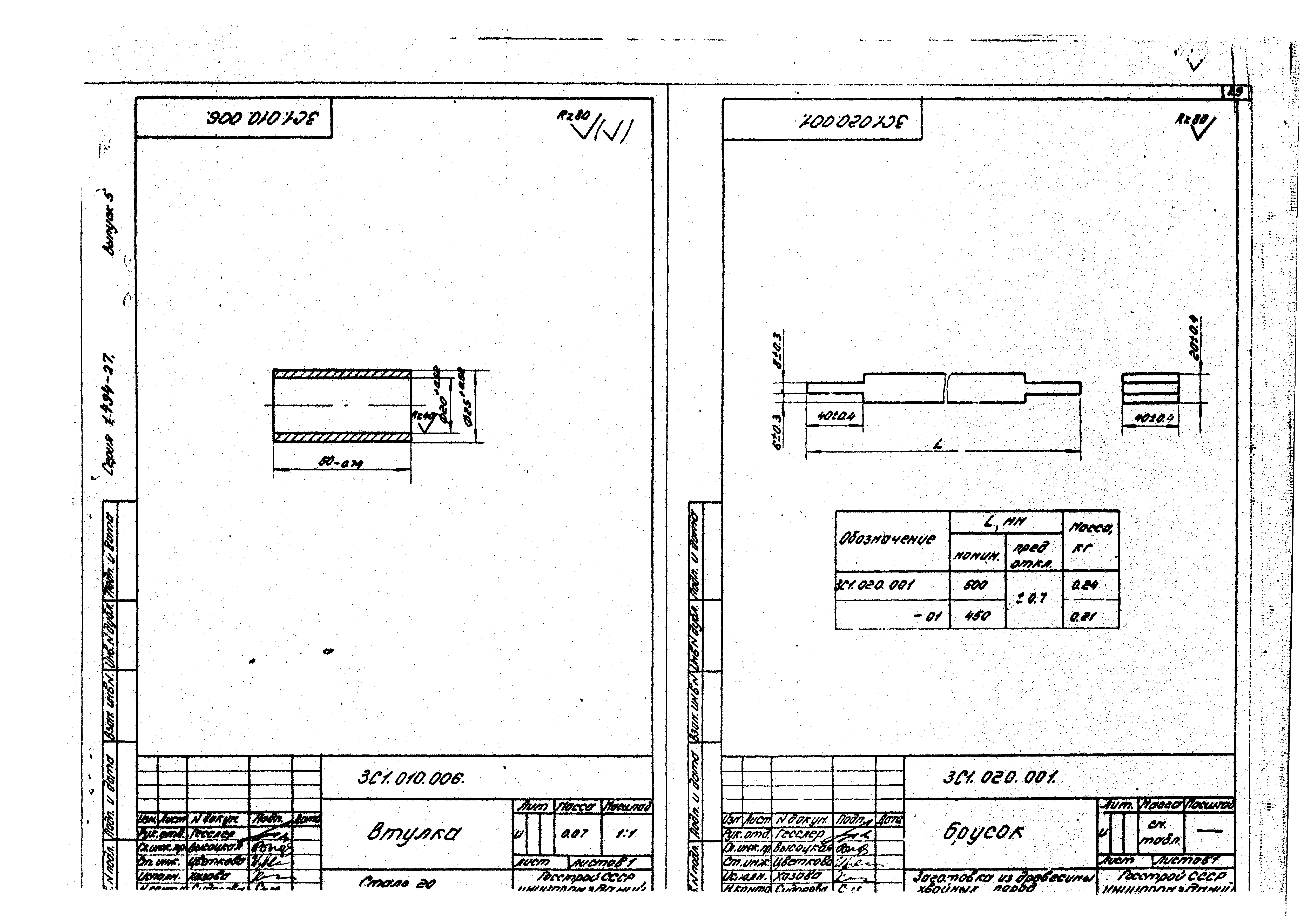 Серия 1.494-27