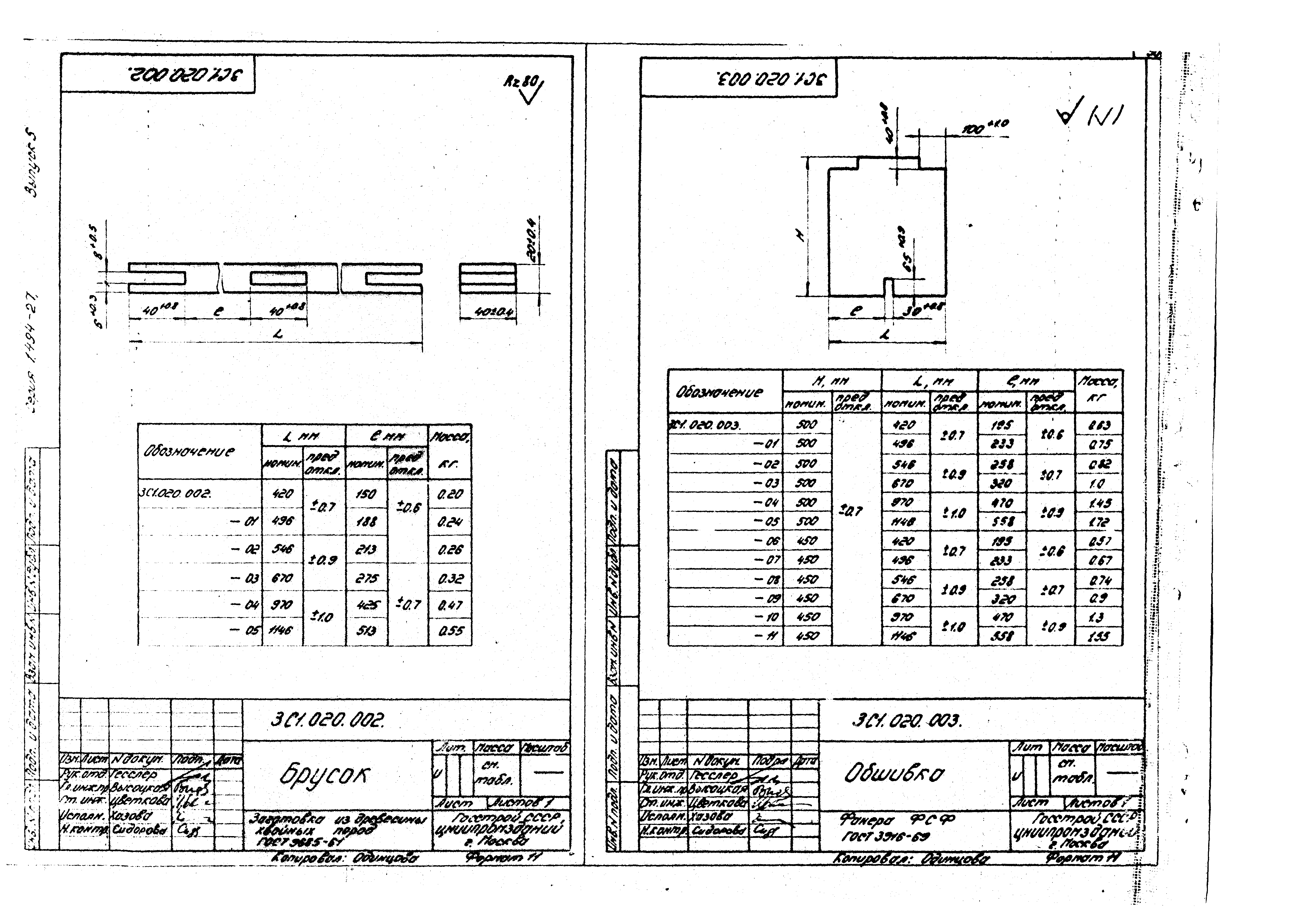 Серия 1.494-27