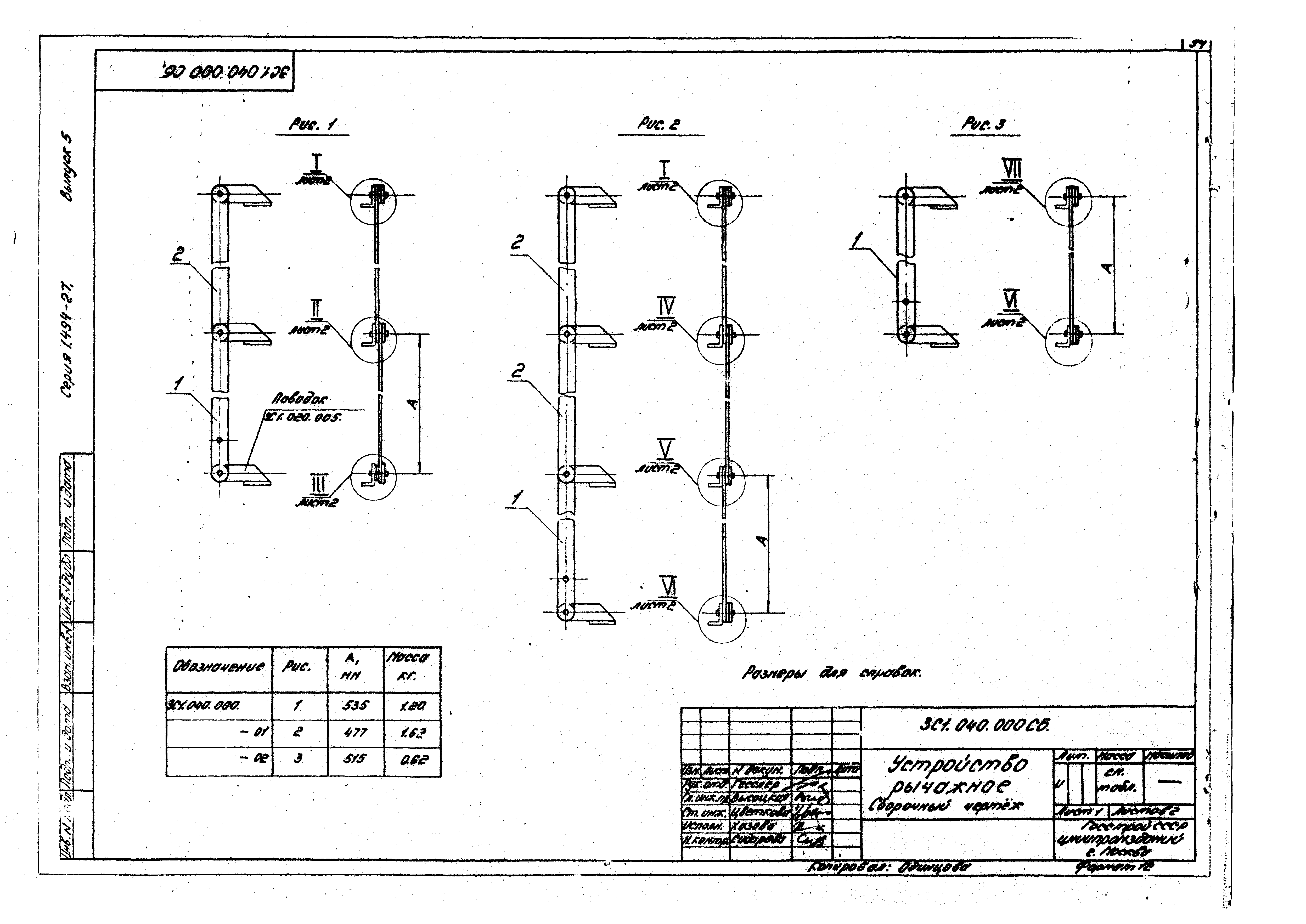 Серия 1.494-27