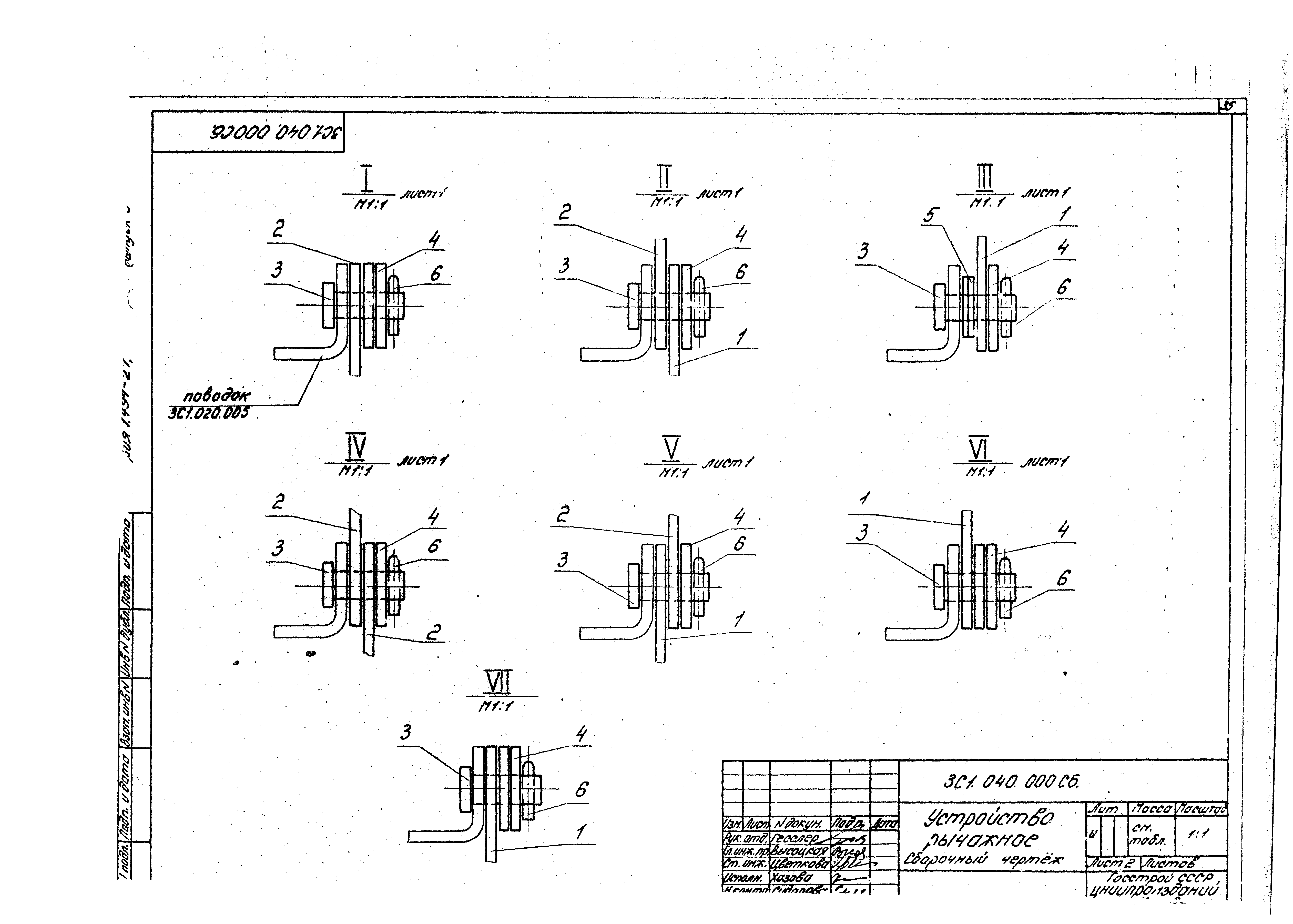 Серия 1.494-27