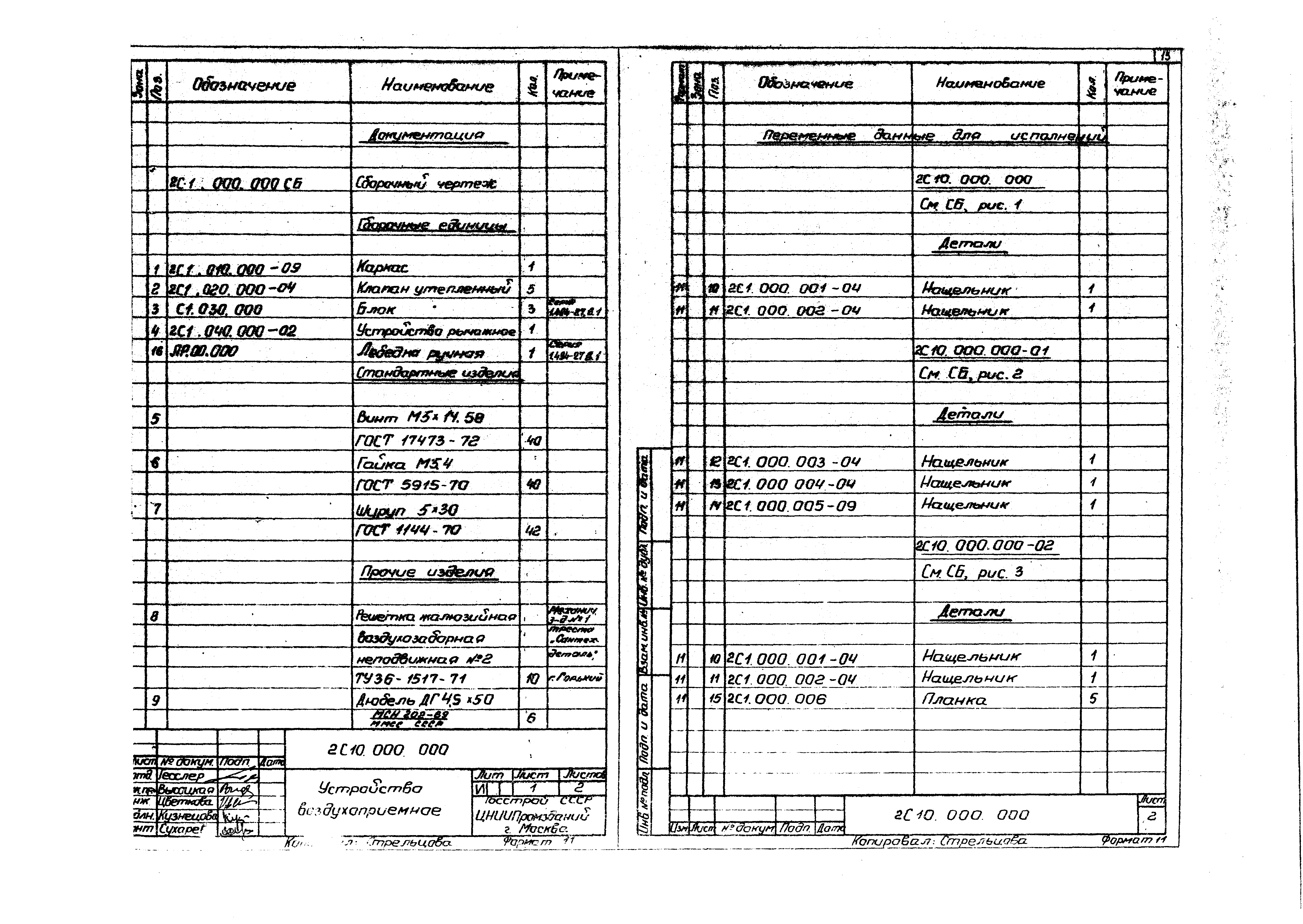 Серия 1.494-27