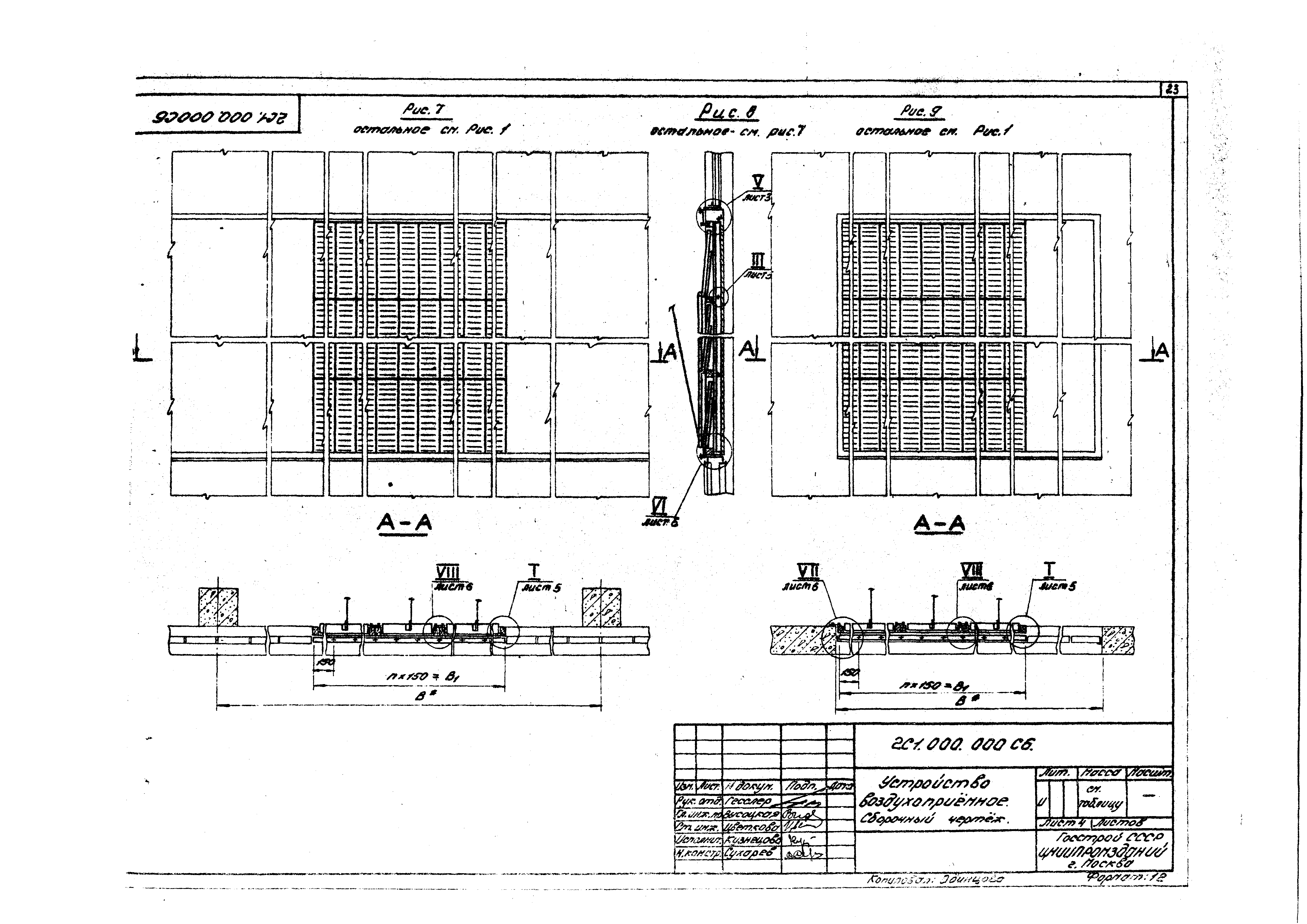 Серия 1.494-27