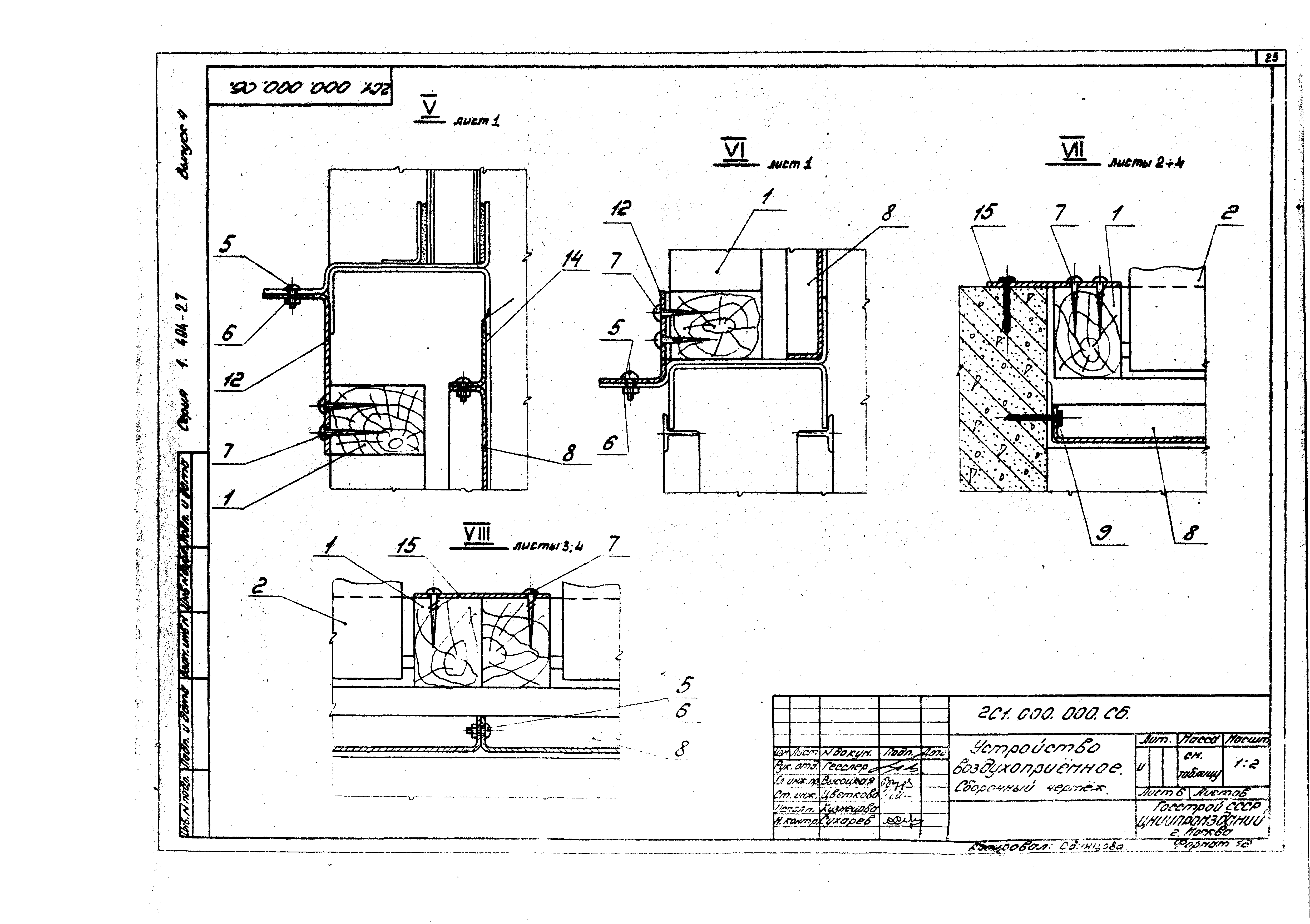 Серия 1.494-27