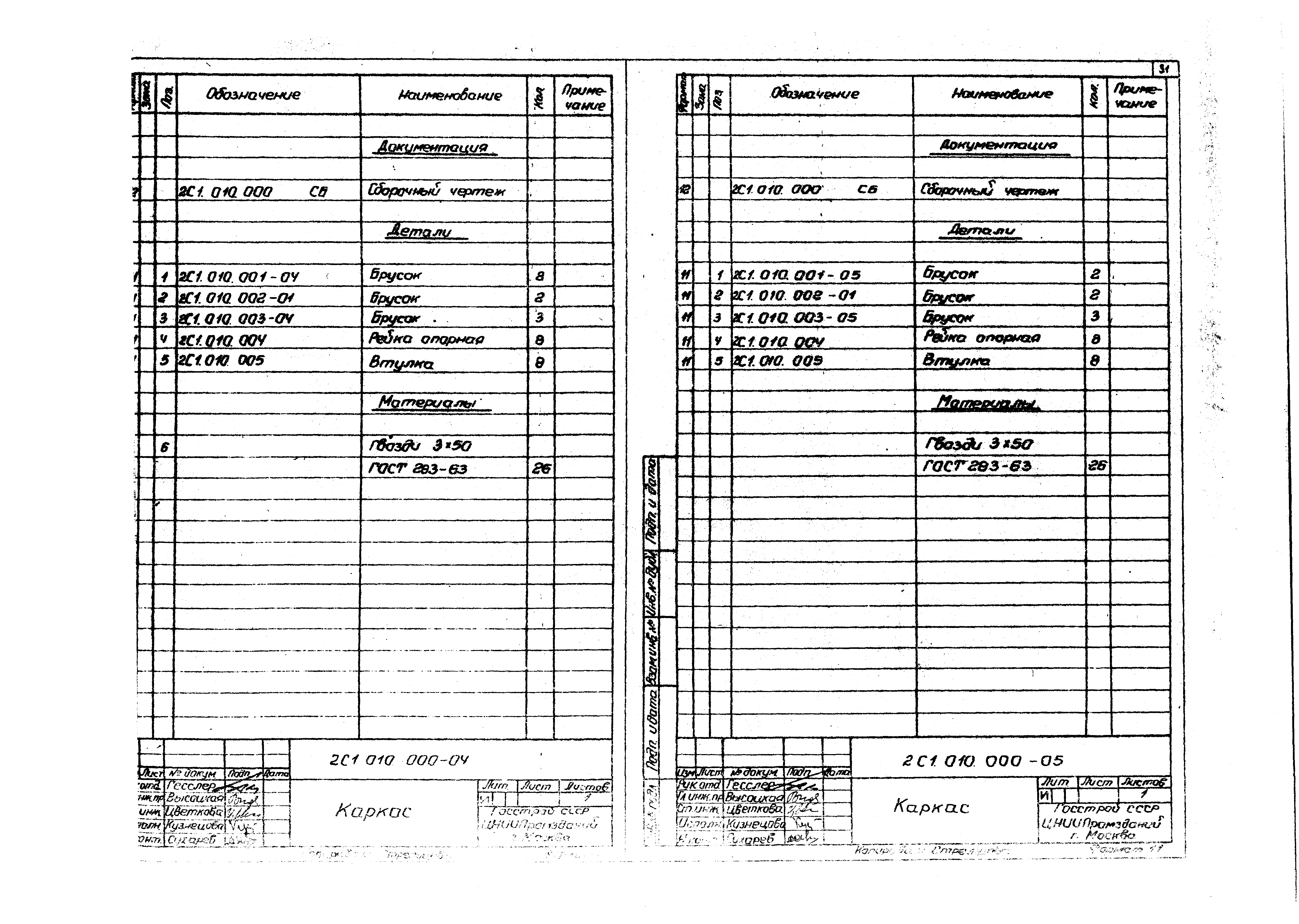 Серия 1.494-27