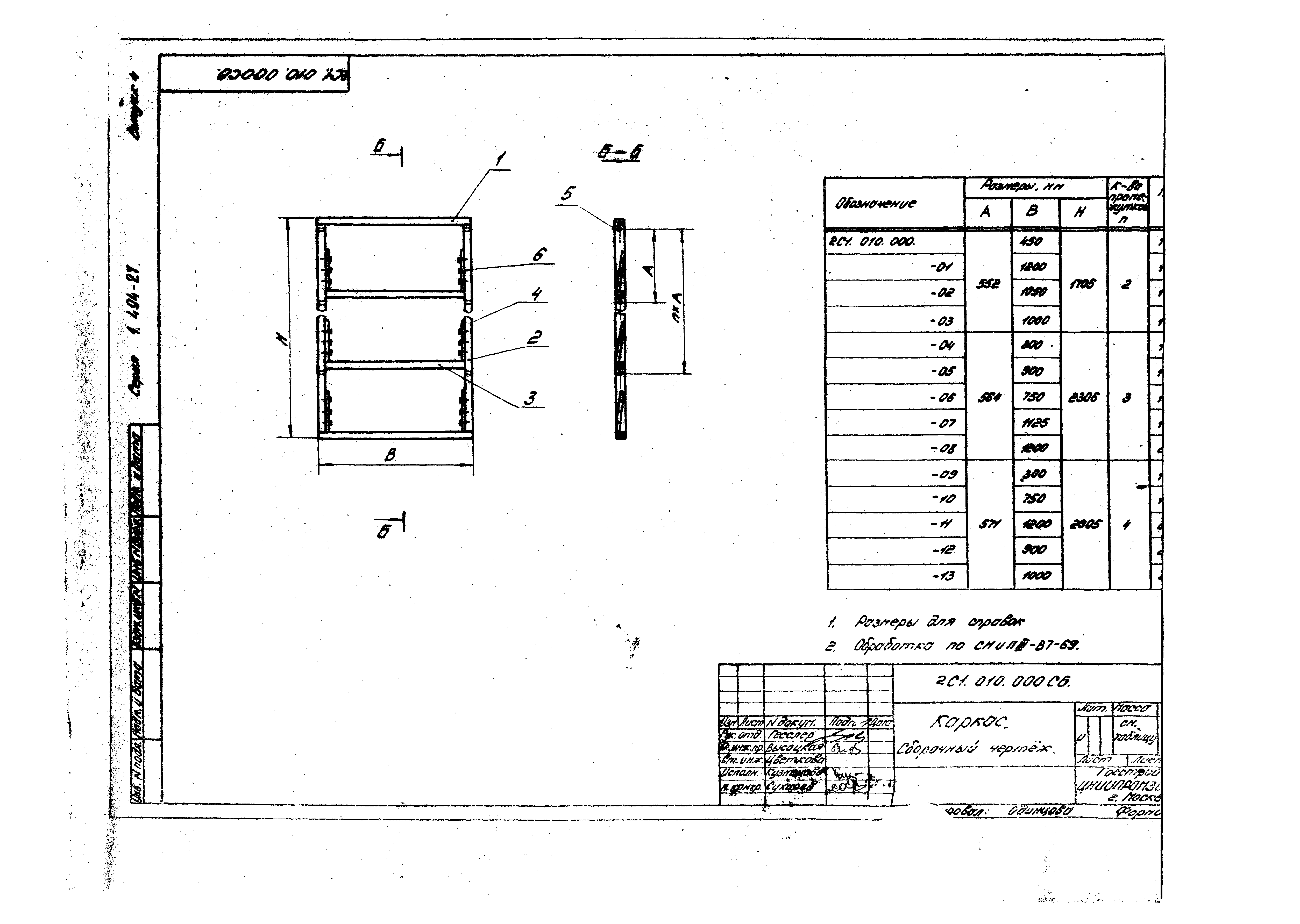 Серия 1.494-27